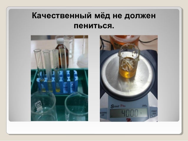 Определение качества тосола