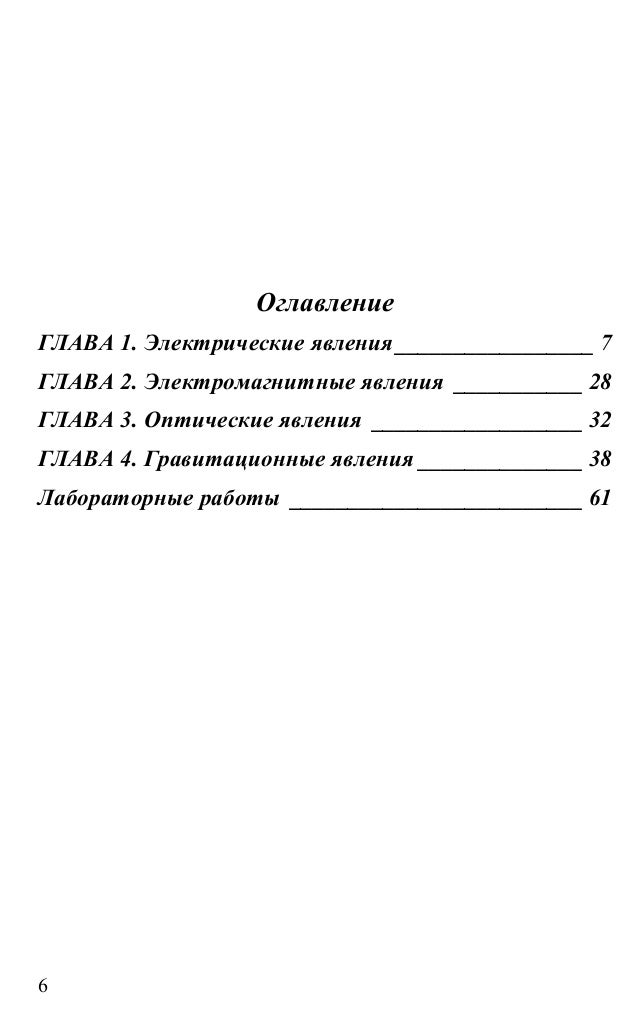 Гдз по физике с.в.громова класса кроссворд