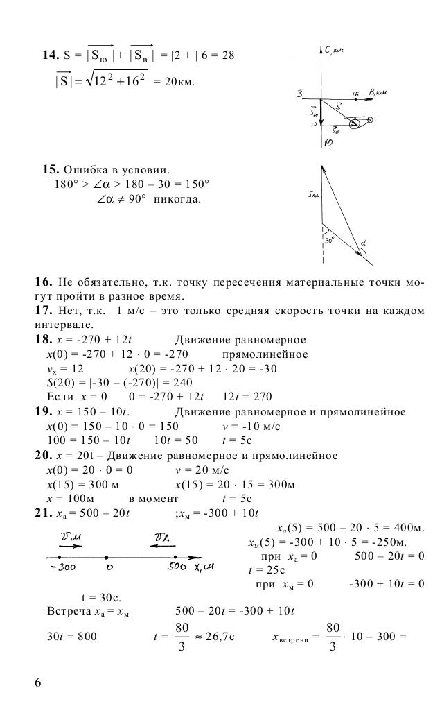 Сборник задач по физике 9-11 классов г.н.степанова москва просвещение гдз