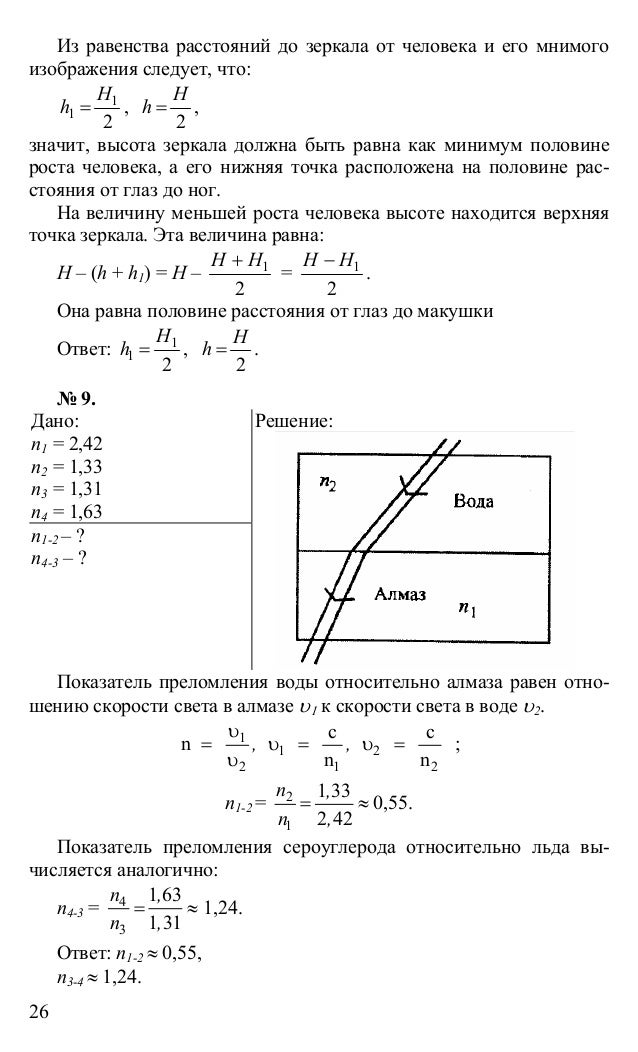 Решебник биология 8 класс серебряков онлайн