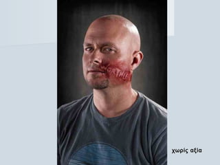 χωρίς αξίαχωρίς αξία
 