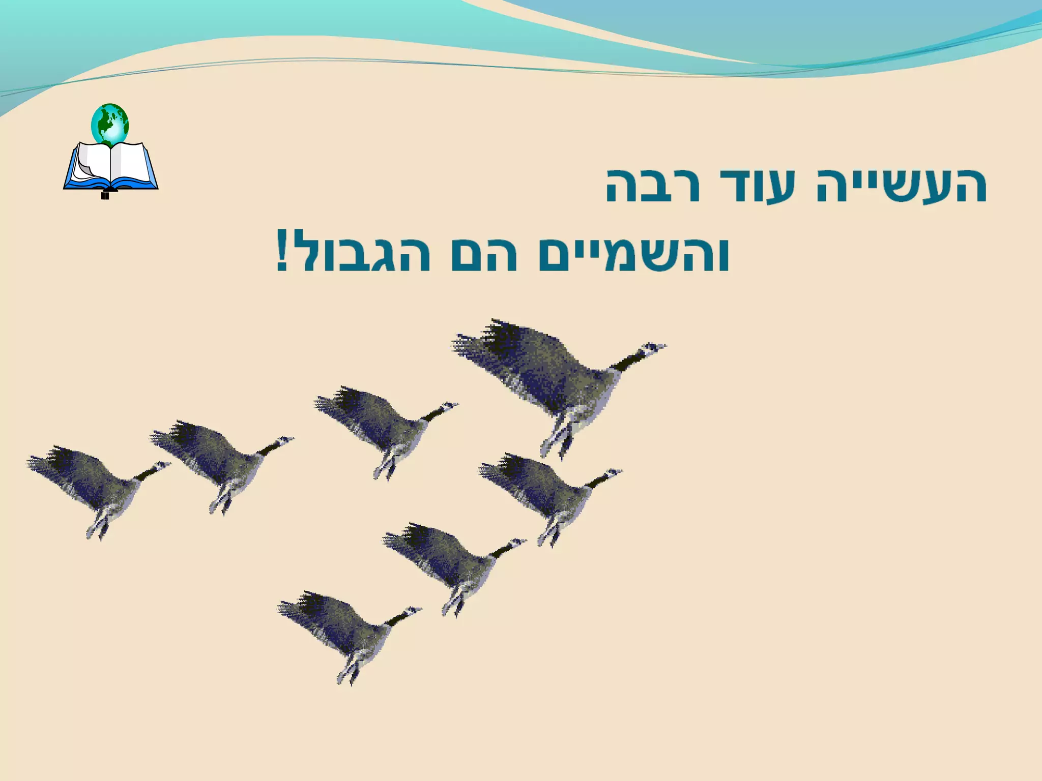 מצגת תשעד סופי