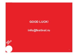 8
КОЛОНТИТУЛ:ТЕМАПРЕЗЕНТАЦИИ
8
GOOD LUCK!
info@festival.ru
 