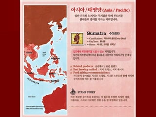 스타벅스 커피분류
 