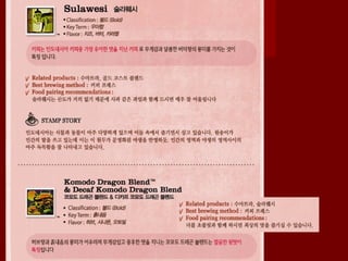 스타벅스 커피분류
 