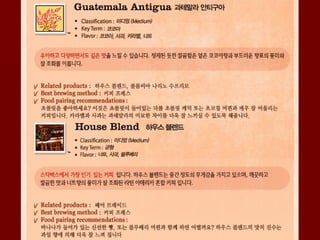 스타벅스 커피분류
 