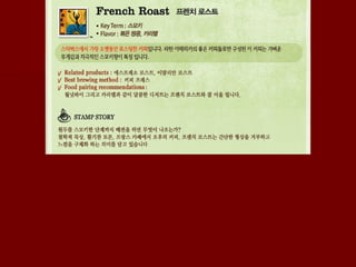 스타벅스 커피분류
 