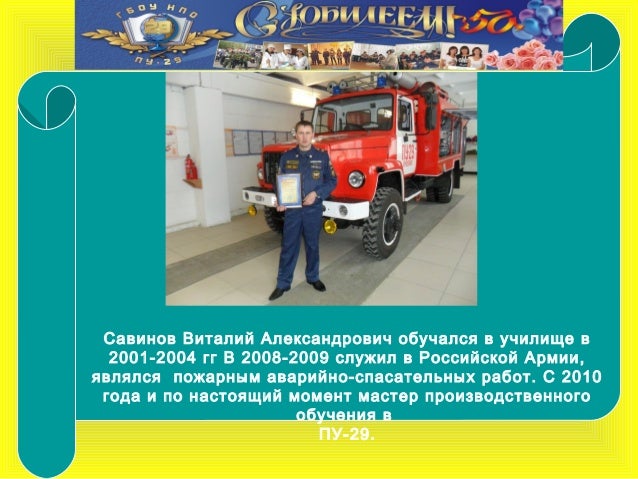 Автомобильное училище адрес