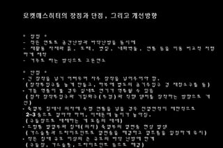 ??????? ??? ?? , ??? ????
* ?? *
- ?? ??? ????? ????? ???
- ??? ??? ? , ?? , ?? , ???? , ?? ?? ?? ??? ??
?? ??
- ??? ?? ???? ????
* ?? *
- ? ??? ?? ???? ?? ??? ????? ? .
( ?????? ?? ??? , ??? ??? ????? ? ????? ? )
- ?? ??? ? ?? ??? ??? ??? ? ??
( ?? ?????? ???? ( ?? ) ? ?? ??? ???? ???? ?
? )
- ??? ??? ??? ?? ??? ?? ?? ????? ?????
2~3 ??? ??? ?? , ???? ??? ??? .
( ????? ???? ? ??? ?? )
- ??? ???? ?? ( ?? ) ???? ??? ?? ??
( ????? ??????? ???? ???? ???? ???? ?? )
- ?? ?? ?? ??? ? ??? ?? ??? ??
( ??? , ???? , ?????? ??? ?? )
 