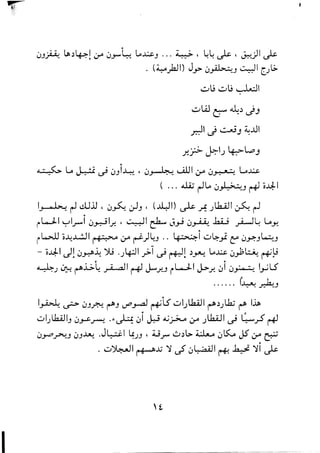 ;",~,
C·(Il1-"v-~	c·t1C-	.~tr1­t	1..0.
L.~r=:'t-_'	~;1[I	I
L:~"II,?'5-J-'L~r:	fC'C'~
t,~'t:L~r~r	ft'tf:'~.	.~-c'C-l'l~-
,,~}c-~b'1~t;	1:
c,fc-at
'.t
•	~I.~,I't_'1~,~.
1
c.
l~.~~f:'~1~
-l.~r~	-£1:l~;l:t
+L~1.-"1.:	h..0."C'
r.~--c·	.~
-	~~;t·~.t"
~t,G~~s..If1-.E:-~.f~
-.?-~,.::;:r1:,~£.y~'r-ILf~.~t-~~--.~
't-_~;:.~_..~~'.h~-..~c'~'~.
tf~{V}c,,~,.h1;T-E(lC"C-
LIt.r-.y	c.c·"b,.(;":f.'c­•1>L.r	1
-rr::"tC·t.:_L
:~~t~If:~tlLr·qc·,);­~f~,f:c'c'r;.-..tlfi,I'-(;":l.._
1'-t>•~1~	'~.e-kI;---.,'WC·'L:r-D...'1I
t~f'~:~	,_IIf.~.L-L~~r.[~._'tl~~1:~~.
~1..+.~r:	r;:!01	~
';-1;~[~~t;:~I~,~	~~
-
 