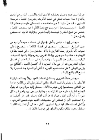 ..,""'it...
'1.r''L.t.oc·.c°hCn'c-L-"--rI)-:t
~l!.:_-....,'1.~L-~t...v
~h1'V~~!:;.~,;:--t·.;:-r..~r',c·•r'.f;'~~~Pt_~l...~.rC!~.[IC.Ifl~~
.c-,.}-~).~v"~.r·~!!.....(i;r.lh-­,01
~fit;r~~t~.l.~..).~~trior'~'~
~,~~~,,~:fL(,'.-.~~·[:.~1r.~.t~.'·[,~
~.-".~['"~:co,r~~.(.'"-~1.1-.£.~~"-.,1~"It..!"fl'1-~c-l..•-Il~f.t.~...1=.~~-...cc"r,,-1'"­rtl-Io..I!-_rr"·I
'".-tI-L1-'­
."'"l-t.......f-'-••'"

E;::~So'r~,~,q.tL,r-~~1.tor<t1:
•
~~.f:.~.c..1r---:--.r.c.1;.......,..",.
:.fF.t
e..t..!lr-.r"-[(.-";.[~t·c1-I~~11
l:fZ;"-I'~t.c-:-1;-~""~''1--If'-tC
~.t..!ll..*1*.f...-,.'.),....-1;-h*I••
-"r.c·t·.f",l_"'"...Cc,~c·...r-f...-1._'C.C:.*t'':::::"[;::I,,~.­'1:-_I•.-,
rcr-t.-:-nt:..r1ct~'I~.t-ti:~,nE
*~_"t..!C'~c.t..!"t:..",-.t:,c~~t~;'~L.~~tl..l..1..C:..~_•L~~Gfl-~J.__.ctI
-
 