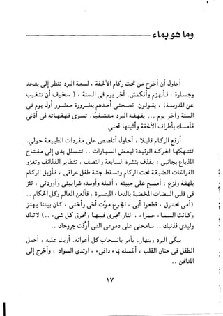 <L~.t-£':~~~.rtl':~.~.:~r­..-L~Cr,f.<L~'.".r:;,.-11•-L't...-..~..
,:1-"1>4y"'L-I...,.'"~.
~."-~t;~~Irf.~~.'e-c:<LI...,...["cf.:'"
L
"LI...,.,,­
-'~:r;,'~.~~•C·~.~:rtl"",-"~."~
"ft-1C--~~·fi-cI~~_L~.c~.::-'~.'"
-..~'"E:[~_
tt.'f:,~,~"~~.'h~"t't.~~'-,t'
~~.~~~,'"~.rt~.:~,1[L
:~~f~"l:'~..t:l_·~1-'f"':'-t:~.(-I(,.~'I...,."'"b>~.'t­
".C•1:'-.'.f:-t1'-'.[.;'~~..,.!"
--.,(;.t.,L'r'-"~­<
.~I1,~~:-.Co't1-2,<.")..~~"'".'t-i:..t·-'I...,.r'L-I"'"
't~E:-.~:~~~'.~!~-.f,
·rf~.~~.t-k'c:t'bi~'tr·~E!_.t::l~~c'1['.t'-.~·..,.!":}I~..'f)
c·":--"•••~CC.~~+-"l'
v~.r.-[~,.[.._..~'-L:~~-;c"~.fc~'.),-~(·f01C-".r-I...,.
~."";c~.[:'t.,;~:i~~'t:o.-Co.:1:..L'V.'&
1:-~~8~.~.t:'~1t.[1;f~
__""__•--""a._
 