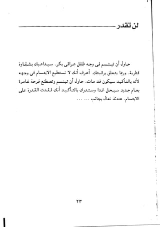 ------------------>~Ja1 ~
iJl i .7.! c4-cIJ ! ..' .~ ~I..,..,. J.i1 ~J ~ ~ of! ': :i ~i JJl>
,. ,.
~J ~ i~'il t!k,: ·u
i ~ elil Jrl .~..r! ~ 4.;J .~~
,. J ,. "i.;-.4l.i. ~."J ~J .'" i! i ~I J..,. .ulA Jj ~~ ~W~ ~~
,. "
~ i.;..LiJ1 uJ....iJ eliI ~l..;:j~ ~.;J ': '*'J 1..Li. ~ ~..w.:- i~
...... ~~ Jw j;~ 'i~~1

I

1
 