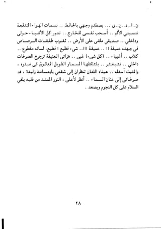 , 

~..cll ¢ I~I u l 0 ".i .. ...6.;l.:L~ ~J j.>.1..a! .•• r,;..~.. .).. I..~
~ ~,
J.r> ¢~';il J5 JJ.).;" (Jl>JJ (.$'" Ai ~I .. ~":il if:. ",~,,;
~
~L:,.r-'luLil1yriJ·· ~J":il~~~~ .. ~bJ
.. ~ A,jW ,~ ! ~ ¢~ . . !!! ~ 4:.oC .. !l :iO.:oC A ::+!~ ~
~
ul>.,raJ1 (f.".}' ~A:. ~,JI ~ljAI .. ~ (~~ J5) .. ,: ~I .. y'Y5
, OJ~ ~ J.,J..u1 J..-~I J 0 .JI l ,hi ~ .. .;-:. • ; 77 •• ~b
~
Ji , i~-, ~~~ ~7 4 .~. d! ~I.)i:.; ~L:dJ1 o~ .. ~I ~~! !lIJ
~ ~ ~ J 7 call J.,,;JI : ~~.).;i .. ~ l ca ".11 ~~ J! ~L.;.~
. J.. AU j.&1 J5 ~ jJUI
 