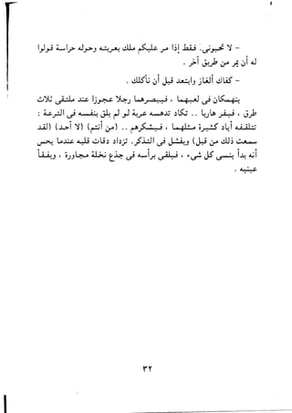 J
1)..,J ~I.? JJ->.J ~~ ~ ~..;-A I~!..b;.j -.~~ "1 ­
- ~
. ;"1 ~~ ~ A 01J
6~ (..$i 7l..o ,J.;...c Ij~ »-.J ~..r a! :.j , l~,: J ~ 0~ 8:1
: u..rJ1 ~ A o:! ~ ~ ..,J L~ ~Jj ~l5:; .. L..J~ H ' J.;bcdl
jjJ) (.L>i "1) (~i~) .. ~..f..71:' 9, logl:. 4 i.r:-!S ~~i Aa ;;8
~ Lo~ ~ ul.i~ ~I~;; ..J~I ~ J..!..L-, (~ ~ ~~ ~_. WN
• A c:..I : I
 