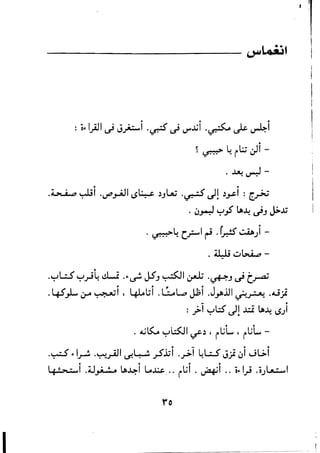 - - - - - - - - - - - - - - - - -
, 

----------__________________ ~l~t 

..
~ ~ 4j~ JI­
.~~-
.. ..
.~ ~I .~.,.;Jl ~~ ')JlA; .~ J! .),rC1 : (..,.;v
.~~ y..,s- lA-4 ~J J.>J.j
. ~4C~lr-i .~~Ji-
• ll...L; u~-
..
.yl.:.5 y.ri~ ~l,!!, .,~ J.5J ~I ~ .~J ~ t~
·45.,L ~ ~i , 4LtJi .~~ Jl;i .J~.lJ1 ~~ ...JjC
- I­
: ;'1 yl:5 J! ~ lA~ ~JI
.. l­
. ...;~ yG5J1 if-.) , jL;L.w , jL;L.w ­
.. .. . . . . 

~I .~,.,;. ·!u' lA~1 ~~ ... jL;1 . ~I .. i,l;i .iJt,... 7.tll 

fo 

 