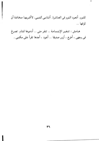 ,. ,. " "
~I ijl.>...o l+...,.JI":l .c.r.-5 ~l;,;I .'0~WJ ~ i.,.:JI ",.,....;I .i~
.. 4-9)
0<
t~ 'i~ u,..t-"" .. ~.P .. i.o~~1 J"!~ : ~u
" " " ,,~
. ~ ~ lfi u,~1 , ~~I .. ~~ JJjl , ~';'I , ~J ~
 