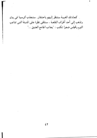 ~.l! ~ ~.;S' ~~ 'J~~ ~! .)1::7 ,,' :i!! 'JI ~ ~W .
~1J.j ~I ~.lll ~ -o)i; ~7 'H , LJAJI Jlp' ..l>1 ~! ,,:-,j;J
t. ".
".. ~I ~~I ~4·./ : ~ I~ ~J i~1
 