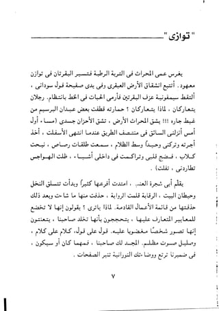 -.-:c,l'E:r.~(r~:~~):c·..E:
~~1:.{,.L.~-(-~~t~.{,
l~..'~g~t._.r-'f1-->i~.~~(Itl,~,~-.Lc·
;:;"-..F:[..r·r~"(;..c·r:1:.co
G~~~r;Q.~~~-r.t.C-It
..fL.f}.r-t·(.t..~~'.­
:J)''''',.r-.~I
....-+.~I£'.~~f'r.a..!"(I,(rJ-:
-rL..r".r:-~.f~1>:1:f..~<i-..&:~.~,c,II'....,-rft.):~
1
I
{,...t,r~-~t,Cr­~•J>..I...r~.""J>..
-I..l.ILLl.I<
{~E:.r-.t1~;-~<t.,~-~.r-r;:~~,~
L~{,1-~'[,E.a..!~~C..~­
1:...-C-'~'E!:-,-:-~-'-,~Ie:~,<t.
l'••ft~~CL-'to
f.1-.~.~<;;-,,"1s..-~~.Co,.l-I­
t:~[,r..~"-~.:-'.b,t({~~F.l';.~­
~(•Lt..'c.f,R1~[It;:,t-'~
-'L:l'I·[~'l~e;'~.~.-:=~}',~I~
c-tL-1:'_-"...L..~'L~c.'I1_,,,C{
~.1~1:tf.fi:F"-..('=-'<-••".r-8-Ir-;'}.
l·'t-.[~':.~~'1..Ir-.~~~
<t..~~~t::~~f,~-"-"h.If-"t
.-.......-.~--~-....---....................-........

 