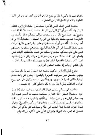 Y~;:t,,~,<.'-;
~.~-tf.~:.;.i~
·lI'r'~'l!:
t,~	e:t·"L~.l.A1;:ICC_1-.[:~~.~~.e:..t-~-t'~~l'-C'~[-Ie~~..~f::...r-l;-,
rtc'"Cr;-c·5-	t..f''~~t~cI
.r'"L	--:1llo-.l>y'~'.r.l..Y-"-"-"It-~'1..
~-ll~1-f-,;r';-~tft-t[t~r't~.
~.~.~~f:~~.~'~'t'c.
t~~f~.~'.~1,i·~1:C'ff0r·
~I.r-C~~1-.t;-~t·r~rr­
tf.[-:
(7""It·
c·t:t:r.
I
.tt.~c'~.r..'11~'r-(,'"-',
.­
~..,;;b.c:;:'-'	"1-l.'f~~l:t!'-t.!~rtt.-~c.t-:t....'"--[...'~1-'II	­
-<	c·-:-L'.-.Ii.E"~(;,.'ff:-:.:~.:.':c;;
~~.~~~~IC,,+1:c·[,.(--.F-'.t~t-rr.
~"I[	:~:~E1"1;!l'-::r··c1r:t··:~f-f.~.t.~"-.~,-t.	rL.,.I,~~r;---"r.-hLt.,o
.0'="-s~..~~~x~1.'1t,..~,,,,'t..~-:E~
~t.~~~ff.~t,..!~t~~ic:-~c..~	~~.[C".'t"r<L,c'1'c.(t".:l'[~1;'L-t!O~
!,~~:tf':-~ZT-~if,~:~:~-,r.'·rrtr.,t-:.~',
t-.~.r1.t,~.L
~:t:r'8~'1.~o';-fr;-,:I.
f[r-.~rl!..T.l.~~••~I	t:l.r.It
-.rc~.,l:	~~.1f;~~-
[{:f.~,t(~1-~rf.~,1.v,~1:~t~~
 