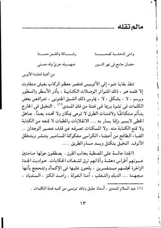 .£0'tf:·t'1;-If!}'L(,h
.t:.',...:..~.r-'.['­.C-".C-1'·'-f'c.__~f!t.~
t1f'~~-1­01
C'•'"£~1:f~.,'-.1:-.
E--1-t-ri"El'r!~~~~.'~1E.'"':~"~.:.-r.e.
~,-~(,rt~t,.L(<;:<..b•c--ftlI'G.(h"
.~t.~'~[l:(,~::~~.;-,r''L.:
,t;,.[-.•re'

<tc-'t...c:-1;-~"-r'
-'"tr.c.~
~:t}[~~,rt.~~~t.~1~.1:,-c.'.'f.):1.~'t.,~!f::I.-I-"
.:-f1-~::f-.1(,~~1:".(J"""t
1=~.'.t.'f'tE:~g'~~......,Ih't:.-.'.."...---~
I"'"'-'-f•-...!L·~t.-~-.-..1
.}.'-,.h·,.­
~~..~1;-,.rE~-~..l'
t,f-"t"c('t-h.~fr.E:1·"-.(
-l::..l.!{tt''l:•"L·[•f!."--.V"'fG'1..-.'.,.y
~:~0':.~'r~.1...F(>l::.
f~,',i'.~.-~-'~,(:~btf'toB.f0'l,...~•1;~.t.,'~'.Ll'1~'1I
:::'C-t~.[~'t.r.E~.~t""
-__.,i
...-4Iitf.........~...-~---""""""~.~-----------.---.-.--'­
,.-..---....-....-­
 