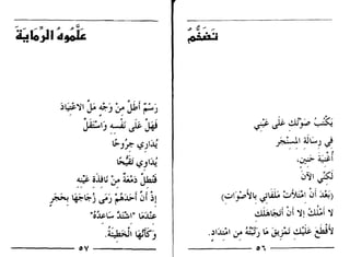 )~~1 ~ ~J ~ j1i ~J
ji::"IJ 0rJs. ~
~J/: 4$}:.4, ,
~ 4$)1:.4
4- aliu ::,.0 i;;.) ~
,.,." "'''''' ...
"''' .... "'", ...... o,"'''' .. #I~O
~ l.f':-~j .r) 1'""~1 01 ~~
"o~c, ~1" ~~
.a~.~; tllS'j
- - - - - - 0"1 - - - - - ­
.p ~ ........ 

(0'".. ..
!
# Js. ~Jo~ ~~
~ :tic,).}
-- ..... '"" , , "
~'J~
(..:J~~~ ~W,:;. ~~ ~l ~)." " - , ; ..
~~f~(~l~f~
..)J.;;.I ,J' ~) ~ ;y.jr.i ~ tiJ~, F " ".,..
------0'-----­
 