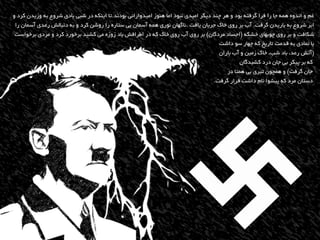 ‫غن‬‫تَزًس‬ ‫اهیسٍاضاًی‬ ‫ٌَّظ‬ ‫اها‬ ‫ًثَز‬ ‫اهیسی‬ ‫زیگط‬ ‫چٌس‬ ‫ّط‬ ٍ ‫تَز‬ ِ‫گطفت‬ ‫فطا‬ ‫ضا‬ ‫جا‬ ِ‫ّو‬ ٍُ‫اًس‬ ٍ.ٍ ‫کطز‬ ‫ٍظیسى‬ ِ‫ت‬ ‫ضطٍع‬ ‫تازی‬ ‫ضثی‬ ‫زض‬ ِ‫ایٌک‬ ‫تا‬
‫گطفت‬ ‫تاضیسى‬ ِ‫ت‬ ‫ضطٍع‬ ‫اتط‬.‫یافت‬ ‫جطیاى‬ ‫ذاک‬ ‫ضٍی‬ ‫تط‬ ‫آب‬.‫ضا‬ ‫آسواى‬ ‫ضػسی‬ ‫زًثالص‬ ِ‫ت‬ ٍ ‫کطز‬ ‫ضٍضي‬ ‫ضا‬ ُ‫ستاض‬ ‫تی‬ ‫آسواى‬ ِ‫ّو‬ ‫ًَضی‬ ‫ًاگْاى‬
ِ‫ذطک‬ ‫چَتْای‬ ‫ضٍی‬ ‫تط‬ ٍ ‫ضکافت‬(‫هطزگاى‬ ‫اجساز‬)‫ضٍی‬ ‫تط‬‫آب‬‫تطذَاست‬ ‫هطزی‬ ٍ ‫کطز‬ ‫تطذَضز‬ ‫کطیس‬ ‫هی‬ ُ‫ظٍظ‬ ‫تاز‬ ‫اططافص‬ ‫زض‬ ِ‫ک‬ ‫ذاک‬ ‫ضٍی‬
‫زاضت‬ َ‫س‬ ‫چْاض‬ ِ‫ک‬ ‫تاضید‬ ‫قسهت‬ ِ‫ت‬ ‫ًوازی‬ ‫تا‬
(‫آتص‬‫ضػس‬،‫تاز‬‫ذاک‬ ،‫ضة‬‫ظهیي‬ٍ‫آب‬‫تاضاى‬
‫پیکط‬ ‫تط‬ ِ‫ک‬‫تی‬‫زضز‬ ‫جاى‬‫کطیسگاى‬
‫گطفت‬ ‫جاى‬)‫ّوتا‬ ‫تی‬ ‫تثطی‬ ‫ّوچَى‬ ٍ‫زض‬
‫گطفت‬ ‫قطاض‬ ‫زاضت‬ ‫ًام‬ ‫پیطَا‬ ِ‫ک‬ ‫هطز‬ ‫زستاى‬.
 