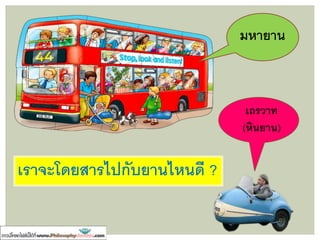 เถรวาท มหายาน
 