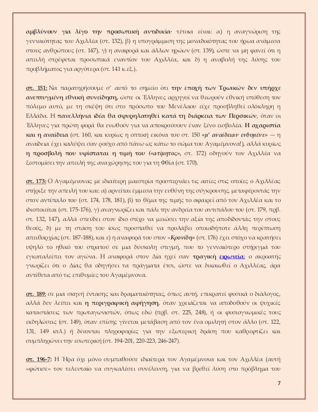7
αμβλÏνοÏ
ν για λίγο Ïην ÏÏοÏÏÏική ανÏιδικία· ÏÎÏοια είναι: α) η αναγνÏÏιÏη ÏηÏ
γενναιÏÏηÏÎ±Ï ÏοÏ
ÎÏιλλÎα (ÏÏ. 132), β) η Ï
...
