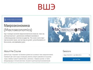 ВШЭ
 