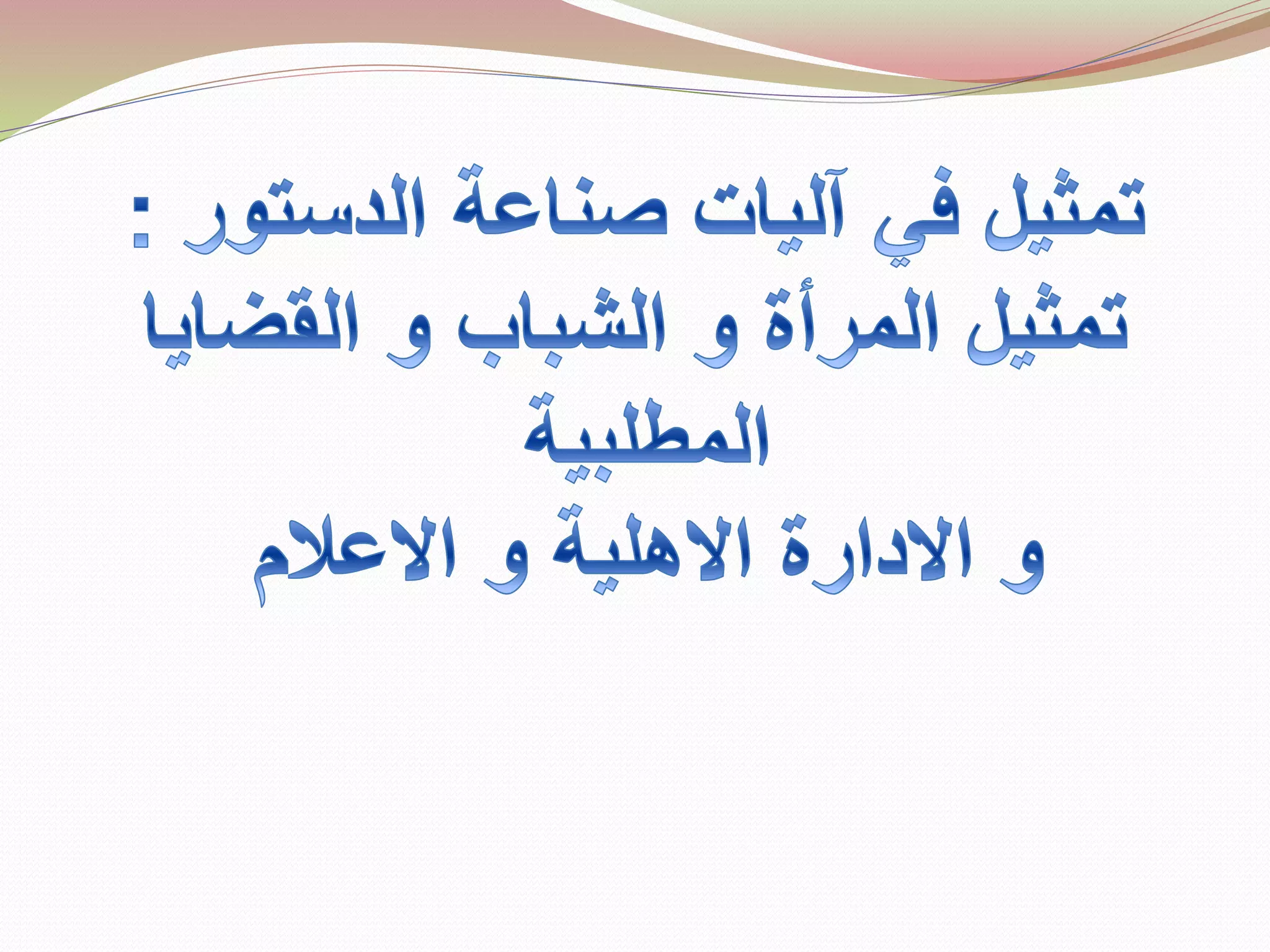  المبادرة السودانية لصناعة الدستور، ملتقى الحوار الشبابي 
