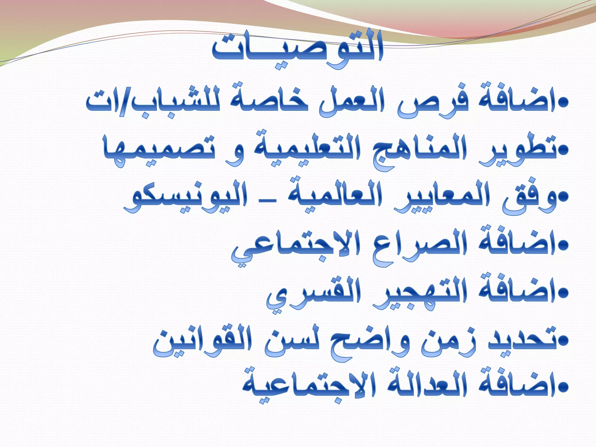  المبادرة السودانية لصناعة الدستور، ملتقى الحوار الشبابي 