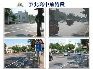 泰北高中前路段
 