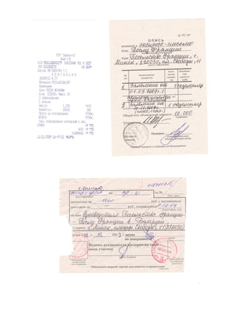 1. Руководителю Посольства Франции в Беларуси, 11 Площадь Свободы, 220030 Минск. Тел./факс:
(+375 17) 229 18 00 / 01, (+37...