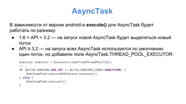 Android - 11 - Multithreading | PPT