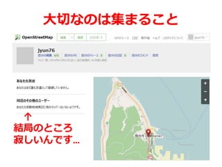 大切なのは集まること
↑
結局のところ
寂しいんです…
 