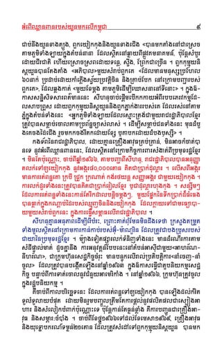 GGMMeeBBIIQQ¬¬aannJJnnrrbbss''yyYYnnmmkkeellIIkkmmıı¨¨CCaa 99
CCaabb''nnwwggyyYYnnxxaaggtt∫∫ËËgg,, BBYYkkeeyyookkkkuuggnniiggyyYYnnxxaaggeeCCIIgg ««VVnnmmkkttSSggeennAACCaaee®®sscc
ttaammPPUUmmiiTTSSggLLaayykk~~¨¨ggttMMbbnn''nnaannaa EEddllssiiƒƒtteennAAqq©©aayyBBIIpp¬¬ËËvvKKmmnnaaKKmmnn__,, bb""uuEEnn††ssMMbbUUrr
eeddaayyCCIIrrCCaattii eehhIIyyee®®ssaacc®®ssBBeeddaayyTTeenn¬¬,, ssÊÊwwgg,, EE®®BBkkCCaaee®®ccIInn .. BBYYkkkkuummµµ¨¨yynnii
ss††yyYYnnVVnnEEttggttSSgg ««GGPPiiVVll»»mmYYyyssMMrraabb''BBYYkkeeKK ««EEddllmmaannmmnnuussßß®®bbEEhhll
6600nnaakk'' ®®bbddaabb''eeddaayykkSSeePPII¬¬ggss√√&&yy®®bbvvttii††cciinn nniigg®®KKaabb''EEbbkk eennAAee®®kkaammbbJJÇÇaarrbbss''
BBYYkkeeKK»»,, EEddllqq¬¬ggkkaatt'' ««mmYYyyEExxmm††gg ttaammPPUUmmiieeddIImm∫∫IIeeXXaassnnaaeennAATTIIeennaaHH»» .. kk~~¨¨gg{{--
kkaassssnnii~~ssiiTTssaarrBBtt··mmaanneennHH ssIIhhnnuuccaabb''eeppII††mmeebbIIkkkkkkaayyGGMMBBIIrrbbbbeePPrrvvkkmmµµEEdd--
llssaabb®®BBYYss eeddaayyBBYYkkkkuummµµ¨¨yynniiss††yyYYnnnniiggBBYYkkPP~~aakk''ggaarrrrbbss''eeKK EEddllrrss''eennAAttaamm
PP~~MMkk~~¨¨ggttMMbbnn''TTSSggeennHH ««GG~~kkPPUUmmiiTTSSggLLaayyEEddlleessµµaaHH®®ttgg''CCaammYYyyrraaCCrrddΩΩaaPPiiVVllEExxµµrr
®®ttUUvvVVnnssmm¬¬aabb''eeccaallttaamm®®bbBB&&nnÏÏcc∫∫aass''llaass'' .. eeddIImm∫∫IIssmm¬¬aabb''CCnnTTSSggeennHH mmuunnddMMbbUU
ggeeKKccgg´´ddeeCCIIgg rrYYccmmkkkkccggrrwwttkkeeddaayyEExxßß ……KKaabbkkeeddaayyddMMbbggÚÚssßßII»» ..
kkggTT&&BB´´nnrraaCCrrddΩΩaaPPiiVVll,, eeddaayyKKµµaannee®®KKOOggGGaavvuuFF®®KKbb''®®KKaann'',, mmiinnGGaacckkMMccaatt''VV
nneeTT nnUUvvGGMMeeBBIIQQ¬¬aannJJnneennHH,, EEddllssiiƒƒtteennAAee®®kkaammkkiiccççkkaarrJJrrssMMggaatt''BBII®®bbmmuuxxrrddΩΩEExxµµrr
.. mmiinnEEttbb""uueeNNˆˆaaHH,, ccaabb''BBIIqq~~SS11996666,, ttaammbbJJÇÇaaBBIIssIIhhnnuu,, rraaCCrrddΩΩaaPPiiVVllVVnnGGnnuuJJÔÔaa
ttllkk''eeTTAA[[eeyyookkkkuugg nnUUvvGGgg˚˚rr8800,,000000eettaann KKiittCCaa®®VVkk''dduull¬¬aarr .. eellIIssBBIIGGgg˚˚rr
mmaannkkaarrrrtt''BBnnÏÏeeKKaa ®®kkbbII ®®CCUUkk ®®kkNNaatt'' kkgg''rrffyynn†† ssJJÔÔaaGGggrr CCaammYYyyeeyyookkkkuugg ..
kkaarrllkk''ddUUrrTTSSggeennHH®®ttUUvvVVnnKKiittCCaa®®VVkk''eerroollEExxµµrr ……CCaadduull¬¬aarrhhuuggkkuugg .. ssnnßßwwmm@@
EEddllkkaarrrrtt''BBnnÏÏTTSSggeennHHkkaann''EEttrrIIkkddaallbbnnii††ccmm††gg@@,, mmYYyyEEpp~~kk´´nnTTwwkk®®VVkk''dd**FFMMeeFFgg
VVnnFF¬¬aakk''kk~~¨¨ggkkNN††aabb''´´ddrrbbss''QQµµÁÁjjcciinnnniiggeeyyookkkkuugg EEddllkk¬¬aayyeeTTAACCaammeeFF¥¥aaVV--
yymmYYyyssMMrraabb''BBYYkkeennHH kk~~¨¨ggkkaarreeFFII√√ssmmııaaFFeellIIrraaCCrrddΩΩaaPPiiVVll ..
ssIIhhnnuuKKµµaannGGnnuuPPaaBBeeddIImm∫∫IIeerrIIbbMMrrHH,, ee®®JJHHKKaatt''BBMMuuEEmmnnmmiinnddwwggeeTTffaa ®®kkssYYggtt®®mmYYtt
TTSSggmmUUllssiiƒƒtteennAAee®®kkaammkkaarrkkaann''kkaabb''rrbbss''GGﬂﬂ˜˜uu--mm""aaNNUUrriinn EEddll®®ttUUvvCCaabbgg®®bbuussrrbbss''
CCaayyaa´´nn®®bbmmuuxxrrddΩΩEExxµµrr .. mm""¥¥aaggeeTToottppßßaarrllkk''TTMMnniijjTTSSggeennHH mmaannddMMeeNNIIrrkkaarrttaamm
ssMMddIIppÊÊaall''mmaatt'' ddUUccKK~~aannwwgg kkaarrGGnnuuvvtt††nn__EEbbbbeennHHeennAAttMMbbnn''GGaassIIuuCCaammYYyy««GGaahhrr&&NN--
nnIIhhrr&&NN»»,, CCaa®®kkuummhhﬂﬂuunneessddΩΩkkiiccççccMMrruuHH mmaannbbnnÊÊ¨¨kkeellIIrraall''®®bbttiibbttii††kkaarr««nnSSeeccjj--nnSS
ccUUll»» EEddll®®ttUUvvVVnnbbeeggII˚˚tteeLLIIggeennAAqq~~SS11996633 kk~~¨¨gg{{kkaasseeFFII√√CCaattUUbbnniiyykkmmµµeessddΩΩ
kkiiccçç bbnnÊÊaabb''BBIIkkaarrTTaatt''eeccaallnnUUvvCCMMnnYYyyGGaaeemmrriikkSSgg .. eennAAqq~~SS11996666,, ®®kkuummhhﬂﬂuunn®®ttUUvvccUUll
kk~~¨¨ggrrddΩΩËËbbnniiyykkmmµµ ..
KKWWccaabb''BBIIkkaallbbrriieeccœœTTeennHH EEddllkkaarrrrtt''BBnnÏÏeeTTAA[[eeyyookkkkuugg VVnneeLLIIggddll''kkMMrriitt
TTUUllMMTTUUllaayybbMMppuutt eeddaayymmiinnrrYYmmbbJJççËËll®®ttwwmmEEttkkaarrpp††ll''nnUUvvpplliittppllCCaaeess∫∫øøggGGaa
hhaarr nniiggssMMeellookkbbMMJJkk''bb""uueeNNˆˆaaHHeeTT bb""uuEEnn††kkaann''EEttFF©©nn''xx¬¬SSgg KKWWkkaarrbbJJÇÇËËnnCCaaee®®KKOOggGGaa--
vvuuFF nniiggssmm∏∏aarr:ccMMVVMMgg .. ccaabb''BBIIEExxff~~ËË11996666eeTTAAddll''EExxeemmssaa11996699,, ee®®KKOOggGGaavvuuFF
nniiggyyuueeTTÏÏaabbkkrrNN__TTmm©©nn''2211eettaann EEddll®®ttUUvvssMMeeddAAeeTTAABBYYkkkkuummµµ¨¨yynniiss††yyYYnn VVnnmmkk
 