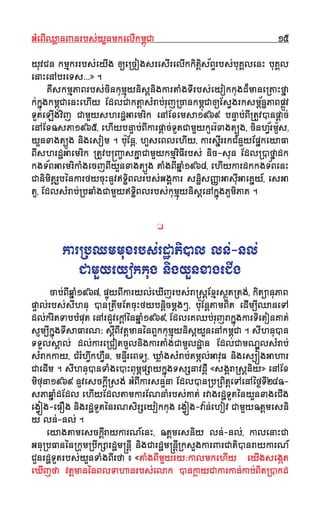 GGMMeeBBIIQQ¬¬aannJJnnrrbbss''yyYYnnmmkkeellIIkkmmıı¨¨CCaa 1155
yyuuvvCCnn kkmmµµkkrrrrbbss''eeyyIIgg [[ee®®ccooggssrreessIIrreellIIkkkkiittii††ss&&BBÊÊrrbbss''bbuuKKlleennHH bbuuKKll
eennaaHHeennAAbbrreeTTss˘˘˘˘˘˘»» ..
KKWWsskkmmµµPPaaBBrrbbss''cciinnkkuummµµ¨¨yynniiss††nniiggkkaarrttSSggTTIIrrbbss''eeyyookkkkuuggdd**mmaannee®®KKaaHHff~~aa
kk''kk~~¨¨ggkkmmıı¨¨CCaaeennHHeehhIIyy EEddllCCaakktt††aassMMrraabb''rruujj®®ccaannkkmmıı¨¨CCaa[[EEss√√ggrrkkssmmıı&&nnÏÏPPaaBBpp¬¬ËËvv
TTUUtteeLLIIggvviijj CCaammYYyysshhrrddΩΩGGaaeemmrriikk eennAAEExxeemmssaa11996699 bbnnÊÊaabb''BBII®®ttUUvvVVnnpp††aacc''
eennAAEExxååssPPaa11996655,, eehhIIyybbnnÊÊaabb''BBIIkkaarrpp††aacc''TTUUttCCaammYYyykkUUeerr""xxaaggtt∫∫ËËgg,, cciinnhh√√&&rrmm""UUss,,
yyYYnnxxaaggtt∫∫ËËgg nniiggeessoomm .. bb""uuEEnn††,, hhYYsseeBBlleehhIIyy,, kkaarrssII~~rrrrkkCCMMnnYYyyEEpp~~kkeeyyaaFFaa
BBIIsshhrrddΩΩGGaaeemmrriikk ®®ttUUvvbbÂÂJJççaassKK~~aaCCaammYYyykkmmµµvviiFFIIrrbbss'' nniicc--ssuunn EEddll®®VVff~~aaddkk
kkggTT&&BBGGaaeemmrriikkSSggeeccjjBBIIyyYYnnxxaaggtt∫∫ËËgg ttSSggBBIIqq~~SS11996688,, eehhIIyykkaarrddkkkkggTT&&BBeennHH
CCaanniimmiitt††rrUUbb´´nnkkaarrffyyccuuHHnnUUvv≤≤TTiiÏÏBBllrrbbss''GGggkkaarr ssnniiÏÏssJJÔÔaaGGaassIIuuGGaaeeKK~~yy__,, eessGGaa
ttUU,, EEddllssMMrraabb''®®bbqqSSggCCaammYYyy≤≤TTiiÏÏBBllrrbbss''kkuummµµ¨¨yynniiss††eennAAkk~~¨¨ggPPUUmmiiPPaaKK ..
❑
kkaarr®®bbQQmmmmuuxxrrbbss''rrddΩΩaaPPiiVVll llnn''--nnll''
CCaammYYyyeeyyookkkkuugg nniiggyyYYnnxxaaggeeCCIIgg
ccaabb''BBIIqq~~SS11996677,, ppÊÊ¨¨yyBBIIkkaarryyll''eeXXIIjjrrbbss''rraa®®ss††EExxµµrrss¬¬ËËtt®®ttgg'',, kkiitt¥¥aannuuPPaaBB
ppÊÊaall''rrbbss''ssIIhhnnuu VVnn®®ttwwmmEEttccuuHHffyybbnnii††ccmm††gg@@,, bb""uuEEnn††ttaammBBiitt eeddIImm∫∫IIQQaanneeTTAA
ddll''kkMMrriittTTaabbbbMMppuutt eennAArrddUUvveekk††AA´´nnqq~~SS11996699,, EEddlleeKKQQbb''rruujjrraakk~~¨¨ggkkaarrTTiieettoonnKKaatt''
ssUUmm∫∫IIkk~~¨¨ggTTIIssaaFFaarrNN: ssII††BBIIvvtt††mmaann´´nnBBYYkkkkuummµµ¨¨yynniiss††yyYYnneennAAkkmmıı¨¨CCaa .. ssIIhhnnuuVVnn
TTTTYYllssaall'' ddll''kkaarree®®CCoottccUUllnniiggkkaarrttSSggCCaammUUllddΩΩaann EEddllCCaammNNÎÎllssMMrraabb''
ssMMrraakkkkaayy,, CCMMrrMMhh√√wwkkhh√√WWnn,, mmnnIIÊÊrreeBBTT¥¥,, XX¬¬SSggssMMrraabb''ttmm˚˚ll''GGaavvuuFF nniiggeess∫∫øøggGGaahhaarr
CCaaeeddIImm .. ssIIhhnnuuVVnnTTSSggeeVVHHBBuummııppßßaayykk~~¨¨ggTTssßßnnaavvddII†† ««ssggrraa®®ss††nniiyy»» eennAAEExx
mmiiffuunnaa11996699 nnUUvveesscckkII††®®ssgg'' GGMMBBIIkkaarrssnnÊÊnnaa EEddllVVnn®®bb®®BBiitt††eeTTAAeennAA´´ff©©TTII2244åå--
ssPPaaqq~~SSddEEddll eehhIIyyEEddllttaammkkaarrEENNnnSSrrbbss''KKaatt'' rrvvaaggrrddΩΩTTUUtt´´nnyyYYnnxxaaggeeCCIIgg
eegg√√øøgg--eeFFOOgg nniiggrrddΩΩTTUUtt´´nnrrNNssiirrßßeeyyookkkkuugg eegg√√øøgg--vvaa""nn''eehhoovv CCaammYYyyåått††mmeessnnii
yy llnn''--nnll'' ..
eeyyaaggttaammeesscckkII††rraayykkaarrNN__eennHH,, åått††mmeessnniiyy llnn''--nnll'',, kkaalleennaaHHCCaa
GGnnuu®®bbFFaann´´nn®®kkuumm®®bbwwkkßßaarrddΩΩmmÂÂnnII†† nniiggCCaarrddΩΩmmÂÂnnII††®®kkssYYggkkaarrJJrrCCaattiiVVnnrraayykkaarrNN__
CCUUnnrrddΩΩTTUUttrrbbss''yyYYnnTTSSggBBIIrrffaa –– ««ttSSggBBIImmYYyyrryy:kkaallmmkkeehhIIyy eeyyIIggsseegg˚˚tt
eeXXIIjjffaa vvtt††mmaann´´nnBBllTTaahhaannrrbbss''eellaakk VVnnkk¬¬aayyCCaakkaarrkkaann''kkaabb''BBiitt®®VVkkdd
 