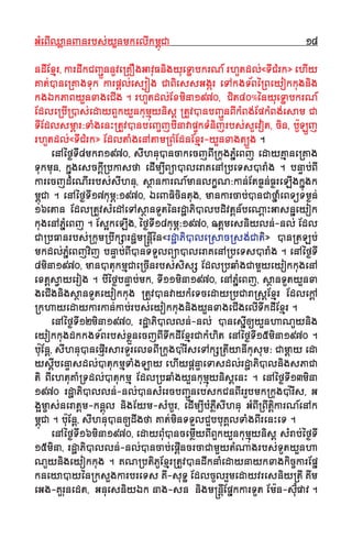 GGMMeeBBIIQQ¬¬aannJJnnrrbbss''yyYYnnmmkkeellIIkkmmıı¨¨CCaa 1188
nnddIIEExxµµrr,, kkaarrddwwkkCCJJÇÇËËnnnnUUvvee®®KKOOggGGaavvuuFFnniiggyyuueeTTÏÏaabbkkrrNN__ rrhhUUttddll''««TTIICCMMrrkk»» eehhIIyy
KKaatt''VVnnee®®KKaaggTTuukk kkaarrpp††ll''eess∫∫øøgg CCaaBBiieessssGGgg˚˚rr eeTTAAkkggTT&&BB´´®®BBeeyyookkkkuuggnniigg
kkgg‰‰kkPPaaBByyYYnnxxaaggeeCCIIgg .. rrhhUUttddll''EExxmmiinnaa11997700,, CCiitt8800%%´´nnyyuueeTTÏÏaabbkkrrNN__
EEddllee®®bbII®®VVss''eeddaayyBBYYkkyyYYnnkkuummµµ¨¨yynniiss†† ®®ttUUvvVVnnbbJJÇÇËËnnBBIIkkMMBBgg''EEppkkMMBBgg''eessaamm CCaa
TTIIEEddllssmm∏∏aarr:TTSSggeennHH®®ttUUvvVVnnbbeeJJççjjbbIInnaavvaappÊÊ¨¨kkTTMMnniijjrrbbss''ssUUeevvoott,, cciinn,, bb""UULLËËjj
rrhhUUttddll''««TTIICCMMrrkk»» EEddllttSSggeennAAttaamm®®BBMMEEddnnEExxµµrr--yyYYnnxxaaggtt∫∫ËËgg ..
eennAA´´ff©©TTII88mmkkrraa11997700,, ssIIhhnnuuVVnnccaakkeeccjjBBII®®kkuuggPP~~MMeeBBjj eeddaayyKKµµaannee®®KKaagg
TTuukkmmuunn,, kk~~¨¨ggeesscckkII††®®bbkkaassffaa eeddIImm∫∫IIBB¥¥aaVVlleerraaKKeennAA®®bbeeTTssVVrrSSgg .. bbnnÊÊaabb''BBII
kkaarreeccjjddMMeeNNIIrrrrbbss''ssIIhhnnuu,, ssƒƒaannkkaarrNN__mmaannllkk≈≈NN:kkaann''EEttFF©©nn''FF©©rreeLLIIggkk~~¨¨ggkk
mmıı¨¨CCaa .. eennAA´´ff©©TTII1177kkuumm∏∏:11997700,, ‰‰eeJJFFiicciinnttuugg,, mmaannkkaarrccaabb''VVnnCCaaff~~SSeeBBTT¥¥TTmm©©nn''
1166eettaann EEddll®®ttUUvvssMMeeddAAeeTTAAssƒƒaannTTUUtt´´nnrrddΩΩaaPPiiVVllbbddiivvtt††nn__bbeeNN††aaHHGGaassnn~~eeyyookk
kkuuggeennAAPP~~MMeeBBjj .. EEssÌÌkkeeLLIIgg,, ´´ff©©TTII1188kkuumm∏∏:11997700,, åått††mmeessnniiyyllnn''--nnll'' EEddll
CCaa®®bbFFaannrrbbss''®®kkuumm®®bbwwkkßßaarrddΩΩmmÂÂnnII††´´nn««rrddΩΩaaPPiiVVllee®®ssaacc®®ssgg''CCaattii»» VVnn®®ttLLbb''
mmkkddll''PP~~MMeeBBjjvviijj bbnnÊÊaabb''BBIIVVnnTTTTYYllBB¥¥aaVVlleerraaKKeennAA®®bbeeTTssVVrrSSgg .. eennAA´´ff©©TTII
88mmiinnaa11997700,, mmaannVVttuukkmmµµCCaaee®®ccIInnrrbbss''ssiissßß EEddll®®bbqqSSggCCaammYYyyeeyyookkkkuuggeennAA
eexxtt††ss√√aayyeerroogg .. bbII´´ff©©bbnnÊÊaabb''mmkk,, TTII1111mmiinnaa11997700,, eennAAPP~~MMeeBBjj,, ssƒƒaannTTUUttyyYYnnxxaa
ggeeCCIIggnniiggssƒƒaannTTUUtteeyyookkkkuugg ®®ttUUvvVVnnvvaayykkMMeeTTcceeddaayy®®bbCCaarraa®®ss††EExxµµrr EEddlleekk††AA
®®kkhhaayyeeddaayykkaarrkkaann''kkaabb''rrbbss''eeyyookkkkuuggnniiggyyYYnnxxaaggeeCCIIggeellIITTwwkkddIIEExxµµrr ..
eennAA´´ff©©TTII1122mmiinnaa11997700,, rrddΩΩaaPPiiVVllllnn''--nnll'' VVnneessII~~[[yyYYnnhhaaNNUUyynniigg
eeyyookkkkuuggddkkkkggTT&&BBrrbbss''xx¬¬ÁÁnneeccjjBBIITTwwkkddIIEExxµµrrCCaakkMMhhiitt eennAA´´ff©©TTII1155mmiinnaa11997700 ..
bb""uuEEnn††,, ssIIhhnnuuVVnneeppII∆∆rrssaarrTTUUrreellxxBBII®®kkuuggVV""rrIIsseeTTAAkkßß®®ttIIyyaannIIkkuussuumm: CCaamm††aayy eeddaa
yyssII††bbeennÊÊaassddll''VVttuukkmmµµTTSSggLLaayy eehhIIyypp††nnÊÊaaeeTTaassddll''rrddΩΩaaPPiiVVllnniiggssPPaaCCaa
ttii BBIIeehhttuuKKSS®®TTddll''VVttuukkmmµµ EEddll®®bbqqSSggyyYYnnkkuummµµ¨¨yynniiss††eennHH .. eennAA´´ff©©TTII1133mmiinnaa
11997700 rrddΩΩaaPPiiVVllllnn''--nnll''VVnnssMMeerrccbbJJÇÇËËnneebbsskkCCnnBBIIrrrrUUbbmmkk®®kkuuggVV""rrIIss,, GG
ggÌÌmmççaass''nneerraatt††mm--kknn††¨¨ll nniiggEEyymm--ssMMbbUUrr,, eeddIImm∫∫IIbbMMPPWW¬¬ssIIhhnnuu GGMMBBII®®BBwwttii††kkaarrNN__eennAAkk
mmıı¨¨CCaa .. bb""uuEEnn††,, ssIIhhnnuuVVnn[[ddwwggffaa KKaatt''mmiinnTTTTYYllCCYYbbbbuuKKllTTSSggBBIIrreennHHeeTT ..
eennAA´´ff©©TTII1166mmiinnaa11997700,, eeddaayyBBMMuuVVnncceemmII¬¬yyBBIIBBYYkkyyYYnnkkuummµµ¨¨yynniiss†† ssMMrraabb''´´ff©©TTII
1155mmiinnaa,, rrddΩΩaaPPiiVVllllnn''--nnll''VVnnccaabb''eeppII††nnccrrccaaCCaammYYyyttMMNNaaggrrbbss''TTUUttyyYYnnhhaa
NNUUyynniiggeeyyookkkkuugg .. KKNN®®bbttiiPPUUEExxµµrr®®ttUUvvVVnnddwwkknnSSeeddaayynnaayykkxxaaggkkiiccççkkaarrEEpp~~
kknneeyyaaVVyy´´nn®®kkssYYggkkaarrbbrreeTTss KKII--ssuuTTÏÏ EEddllccUUllrrYYmmeeddaayyvvrreessnniiyy®®ttII KKwwmm
eeGGgg--KKUUrruunneeddtt,, GGnnuueessnniiyy‰‰kk nnaagg--ssnn nniiggmmÂÂnnII††EEpp~~kkkkaarrTTUUtt EEmm""nn--ssﬂﬂ˜˜uuppaavv ..
 