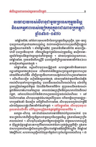 GGMMeeBBIIQQ¬¬aannJJnnrrbbss''yyYYnnmmkkeellIIkkmmıı¨¨CCaa 11
nneeyyaaVVyyrrbbss''ssIIhhnnuuCCaammYYyy®®bbeeTTsskkuummµµ¨¨yynniiss††
nniiggsskkmmµµPPaaBBrrbbss''eeyyookkkkuuggkk~~¨¨ggrraaCCaaNNaacc®®kkkkmmıı¨¨CCaa
qq~~SS11996633--11997700
eennAAqq~~SS11996622,, eennAAccMMeeJJHHmmuuxxssmmaaCCiikk´´nnbbkkßßkkuummµµ¨¨yynniiss††ssUUeevvoott,, ®®KKuutt--eeqqhh√√
VVnn®®bbkkaassKKSS®®TTeeddaayy≤≤ttllkk≈≈xx&&NNÎÎ ddll''kkaarrttssﬂﬂUUrrbbss''hhaaNNUUyyeeddIImm∫∫IIbb®®ggYYbbbb
®®ggYYmmeevvoottNNaammTTSSggBBIIrr .. ttSSggBBIIqq~~SS11995544,, ®®bbFFaannaaFFiibbttIIGGaaeemmrriikkSSgg GGaayyhhßßWWnn--
hhaaeevvII VVnn®®bbeemmIIllTTuukkffaa eebbII≤≤NNÎÎËËcciinnFF¬¬aakk''kk~~¨¨gg´´ddrrbbss''kkuummµµ¨¨yynniiss††,, GGaassIIuuPPaaKKGGaa--
eeKK~~yy__TTSSggmmUUllnnwwggFF¬¬aabb''bbnn††bbnnÊÊaabb''eeTTAACCaammYYyyKK~~aa .. eeddaayyVVrrmm∏∏ddll''ssƒƒaannPPaaBBeennHH,,
eennAAqq~~SS11996633,, ®®bbFFaannaaFFiibbttIIeekkNNˆˆWWDDII VVnnbbEEnnƒƒmmTTII®®bbwwkkßßaaeeyyaaFFaaGGaaeemmrriikkSSgg11,,660000
nnaakk''eeTTootteeTTAAyyYYnnxxaaggtt∫∫ËËgg ..
eennAAqq~~SS11996633,, eess††ccssIIhhnnuuVVnnssnnii~~ddΩΩaannffaa sshhrrddΩΩGGaaeemmrriikkmmiinnGGaaccyykk
QQ~~HHeennAAyyYYnnxxaaggtt∫∫ËËggVVnneeTT eehhIIyyffaaKKaatt''nnwwgg®®ttUUvvss®®mmbbxx¬¬ÁÁnnCCaammYYyyhhaaNNUUyy
eeddaayyrrMMBBwwggeeTTAAeellIIcciinn eeddIImm∫∫IITTuukk[[eemmIIllkkaarrKKaabbssgg˚˚tt''rrbbss''hhaaNNUUyyeeTTAAGGnnaaKKtt
.. eellIIssBBIIeennHHeeTToott eessoommnniiggyyYYnnxxaaggtt∫∫ËËgg,, eeddaayy®®bbqqSSggCCaammYYyyKKMMnniittllMMeeGGoogg
rrbbss''ssIIhhnnuueeTTAArrkkBBYYkkkkuummµµ¨¨yynniiss†† VVnnbbddiieessFFssMMeeNNIIrrrrbbss''ssIIhhnnuu ssMMrraabb''kkiiccçç
®®BBmmee®®BBooggCCaaGGnn††rrCCaattiimmYYyy EEddllnnwwggkkMMrriittttaammBBiiFFIIkkaarr [[®®bbeeTTssCCiittxxaaggrrbbss''kk
mmıı¨¨CCaanniiggmmhhaaGGMMNNaaccTTSSggLLaayy eeKKaarrBBddll''GGBB¥¥aa®®kkwwttnniiggbbUUrrNNPPaaBBEEddnnddIIrrbbss''
kkmmıı¨¨CCaa,, eennAAeeBBllEEddlleebb""kkSSggnniigghhaaNNUUyyyyll''®®BBmmddll''ssMMeeNNIIrreennHH .. eennAA
EExxssIIhhaa11996633,, ssIIhhnnuuVVnnpp††aacc''ccMMNNggTTUUttBBII´´®®BBnnKKrr eehhIIyybbnnii††ccee®®kkaayyrrddΩΩ®®bb--
hhaarr®®bbqqSSggeeggaa""--DDiinneeyyoomm eennAA´´ff©©TTII11ssIIhhaa11996633,, ssIIhhnnuuVVnnbbJJççbb''rraall''kkmmµµvviiFFII
ssMMrraabb''CCMMnnYYyysseeÂÂggaaHHBBIIGGaaeemmrriikkSSggeennAAkkmmıı¨¨CCaa .. eennAAEExxFF~~ËË11996633,, ssIIhhnnuuVVnnccuuHHhh
ttƒƒeellxxaaCCaaeellIIkkTTII11 eellIIkkiiccçç®®BBmmee®®BBooggxxaaggpptt''ppgg''EEpp~~kkeeyyaaFFaaBBIIcciinn ..
nneerraatt††mm--ssIIhhnnuu,, eeTTaaHHCCaaeeddaayyssaarrPPaaBBqqaabb''xxwwggddll''kkMMBBUUllrrbbss''KKaatt'' VVnn
mmaannHHkk~~¨¨ggbbMMNNggeeddIImm∫∫IIrrkkßßaammiitt††PPaaBBCCaammYYyyBBYYkkcciinnkkuummµµ¨¨yynniiss†† kk~~¨¨ggnnaamm´´nnGGBB¥¥aa®®kkwwtt
PPaaBBrrbbss''KKaatt'' .. ssIIhhnnuukk**VVnnEEss√√ggrrkkmmiitt††PPaaBBddUUccKK~~aaEEddrr CCaammYYyysshhPPaaBBssUUeevvoo
tt bb""uuEEnn††kk~~¨¨ggbb""uunnµµaannqq~~SSeennaaHHGGaakkbb∫∫kkiirriiyyaarrbbss''KKaatt''ccMMeeJJHH®®kkuuggmm""UUssËË®®ttUUvvvviivvtt††ii.. kk~~¨¨ggnnaamm
CCaasshh®®bbFFaann´´nnssnnii~~ssiiTTnnaa®®kkuugghhßßWWEENNvveennAAqq~~SS11995544ssII††BBII≤≤NNÎÎËËcciinn nniiggqq~~SS1199
6622ssII††BBIIllaavv,, sshhPPaaBBssUUeevvoottCCaa´´ddKKUUTTuukkcciitt††ccMMeeJJHH®®kkEEssEEPP~~kkrrbbss''ssIIhhnnuu .. CCaa
 