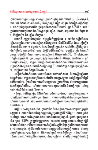 GGMMeeBBIIQQ¬¬aannJJnnrrbbss''yyYYnnmmkkeellIIkkmmıı¨¨CCaa 1199
rrddΩΩaaPPiiVVllbbddiivvtt††nn__bbeeNN††aaHHGGaassnn~~eeyyookkkkuugg®®ttUUvvVVnnttMMNNaaggeeddaayy yy""--GGaajj''TTnn'',,
CCaaPPaarrFFaarrII nniiggGGnnuueellxxaaFFiikkaarrBBIIrrrrUUbb´´nnssƒƒaannTTUUtt eegg√√øøgg--VVDDuugg nniiggeegg√√øøgg--hh√√""aaggKKiijj
.. KKNN®®bbttiiPPUUyyYYnnxxaaggeeCCIIgg®®ttUUvvVVnnttMMNNaaggeeddaayyPPaarrFFaarrII ®®ttaann''--vvaa""nn''TTwwkk EEddll
®®ttUUvvGGmmeeddaayyGGKKeellxxaaFFiikkaarr´´nnssƒƒaannTTUUtt eegg√√øøgg--ddaaggxxaa,, GGnnuueellxxaaFFiikkaarrBBIIrrrrUUbb ppaa
mm--mm""aajj''eeyyoomm nniiggeegg√√øøgg--vvaa""nn''kk√√aagg ..
eellaakkKKII--ssuuTTÏÏVVnnbbJJÇÇaakk''ffaa kkmmµµvvttƒƒ¨¨´´nnkkiiccçç®®bbCCMMuueennHH –– ««ddaacc''xxaattssII††GGMMBBIIkkaarrCC
eenn¬¬øøsseeccjj´´nnBBllTTaahhaanneeyyookkkkuuggnniiggyyYYnnxxaaggeeCCIIggBBIIEEddnnddIIEExxµµrr EEddlleessII~~eeLLIIgg
eeddaayyrrddΩΩaaPPiiVVll»» .. bbnnÊÊaabb''mmkk,, vvrreessnniiyy®®ttII KKUUrruunneeddtt VVnnrrMMllwwkkeeLLIIggvviijjffaa ––
««EEttBBII®®ttwwmmEExxttuullaa11996699 mmkkTTll''´´ff©©TTII1155mmiinnaa11997700,, ååbb∫∫ttii††eehhttuu227777kkrrNNII
VVnn®®ttUUvvbbgg˚˚eeLLIIggeeddaayyBBllTTaahhaanneeyyookkkkuuggnniiggyyYYnnxxaaggeeCCIIgg,, EEddll222200kkrr--
NNIIkk~~¨¨ggeexxtt††rrttnnKKIIrrII VVnnbbNN††aall[[EExxµµrrss¬¬aabb''1155nnaakk'' nniiggrrbbYYss113377nnaakk'' .. kk~~¨¨gg
eeBBllffIIµµ@@eennHHeeTToott,, GGaaCC∆∆aaFFrrttaamm®®BBMMEEddnnVVnn[[ddMMNNwwggBBIIkkaarrttSSggTTII´´nnBBllTTaahhaann
eeyyookkkkuuggnniiggyyYYnnxxaaggeeCCIIggyy""aaggssnnÏÏwwkkssnnÏÏaabb'' ®®BBmmttSSggXX¬¬SSggttmm˚˚ll''nnUUvvee®®KKOOggGGaa--
vvuuFF,, eess∫∫øøggGGaahhaarr nniigg®®KKaabb''rrMMeessvv»» ..
««bbnnÊÊaabb''BBIIssMMeeNNIIrrrrkkkkaarrddkkffyy´´nnBBllTTaahhaannTTSSggeennHH EEddlleessII~~rreeLLIIggeeddaa
yyrrddΩΩaaPPiiVVll,, GGaaCC∆∆aaFFrrttaamm®®BBMMEEddnnrrbbss''eeyyIIggVVnn[[ssJJÔÔaaffaa eennAA®®BBwwkk®®BBllwwmm´´ff©©TTII
1155mmiinnaa11997700,, BBMMuummaannvviiFFaannkkaarrNN__NNaammYYyyVVnn®®ttUUvvccaatt''EEccgg ccMMeeJJHHbbJJ˙˙aaeennHHeeddaa
yyPPaaKKIIyyYYnnTTSSggBBIIrreeTT,, eehhIIyyffaaBBllTTaahhaannyyYYnnxxaaggeeCCIIggnniiggeeyyookkkkuugg eennAAbbnn††
kkaann''kkaabb''eellIITTIIttSSggeennaaHHddEEddll»» ..
««ddUUeecc~~HH,, eeyyIIgg®®VVff~~aaccgg''ddwwggGGMMBBIIeeKKaallCCMMhhrrrrbbss''GGss''eellaakkkk~~¨¨ggbbJJ˙˙aaeennHH ..
eehhttuuGGII√√VVnnCCaaGGss''eellaakkmmiinnVVnneeFFII√√eessaaHH ttaammkkaallbbrriieeccœœTTEEddll®®ttUUvvVVnnkkMMNNtt''
eehhIIyyeeBBllNNaaeeTTAA eeTTIIbbGGss''eellaakk´´llllkkCCeenn¬¬øøssBBllTTaahhaanneeccjjBBIITTwwkkddIIrrbb
ss''eeyyIIgg??»» ..
cceemmII¬¬yyrrbbss''yyYYnnxxaaggeeCCIIgg KKµµaannCCaabb''TTaakk''TTggbbnnii††ccNNaaeessaaHHCCaammYYyykkmmµµvvttƒƒ¨¨´´nn
GGgg®®bbCCMMuu –– kkaarrddkkTT&&BBffyy´´nnBBYYkkkkuummµµ¨¨yynniiss††yyYYnneeccjjBBIITTwwkkddIIEExxµµrr .. ttaammFFmmµµPPaaBB
rrbbss''yyYYnn CCaassaassnn__QQ¬¬aannJJnnTTaabbeeffaakkmmiinneeccHHeeGGoonnxxµµaass'',, GG~~kkkkaarrTTUUttyyYYnnxxaagg
eeCCIIgg ®®ttaann''--vvaa""nn''TTwwkk ®®ttLLbb''CCaapp††nnÊÊaaeeTTaass ««nneeyyaaVVyyQQ¬¬aannJJnnrrbbss''cc®®kkBBttii††nnii
yymmGGaaeemmrriikkSSgg»»,, eehhIIyyGGHHGGaaggttaammssMMeennooggdd**ååLLaarriikkbbMMppuuttkk~~¨¨ggBBiiPPBBeellaakkeennHHffaa
–– ««ccMMeeJJHHkkmmıı¨¨CCaa,, rrddΩΩaaPPiiVVll´´nnssaaFFaarrNNrrddΩΩ®®bbCCaaFFiibbeettyy¥¥eevvoottNNaamm VVnnbbnn††
CCaa®®bbccSSnnUUvvnneeyyaaVVyymmiitt††PPaaBB nniiggPPaaBBCCaaGG~~kkCCiittxxaaggdd**®®ttwwmm®®ttUUvv eeddaayyEEppÌÌkkeeTTAA
eellIIeeKKaallkkaarrNN__TTSSgg®®VVMM´´nnkkaarrrrYYmmrrss''eeddaayyssnnii††PPaaBB ttaammkkiiccçç®®BBmmee®®BBooggeennAAhhßßWW
 