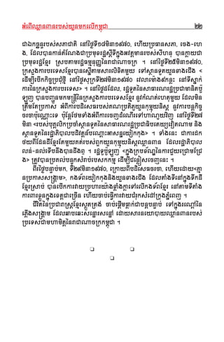 GGMMeeBBIIQQ¬¬aannJJnnrrbbss''yyYYnnmmkkeellIIkkmmıı¨¨CCaa 2222
CCaa‰‰kkccœœnnÊÊrrbbss''ssPPaaCCaattii eennAA´´ff©©TTII1188mmiinnaa11997700,, eehhIIyy®®bbFFaannssPPaa,, eeccgg--eehh
gg,, EEddllVVnnkkaann''ttMMEENNggCCaa®®bbmmuuxxrrddΩΩssII††TTIIkk~~¨¨ggGGvvtt††mmaannrrbbss''ssIIhhnnuu VVnnkk¬¬aayyCCaa
®®bbmmuuxxrrddΩΩEExxµµrr ®®ssbbttaammrrddΩΩFFmmµµnnuuJJÔÔ´´nnrraaCCaaNNaacc®®kk .. eennAA´´ff©©TTII2255mmiinnaa11997700,,
®®kkssYYggkkaarrbbrreeTTssEExxµµrrVVnneessII~~ttaammssaarrlliixxiittmmYYyy eeTTAAssƒƒaannTTUUttyyYYnnxxaaggeeCCIIgg ««
eeddIImm∫∫IIeebbIIkkkkiiccçç®®bbCCMMuuffIIµµ eennAA´´ff©©ssuu®®kkTTII2277mmiinnaa11997700 eevvllaaeemm""aagg99kknn¬¬HH eennAATTIIss~~aakk''
kkaarr´´nn®®kkssYYggkkaarrbbrreeTTss»» .. eennAA´´ff©©ddEEddll,, rrddΩΩTTUUtt´´nnssaaFFaarrNNrrddΩΩ®®bbCCaammaanniittbb""UU
LLËËjj VVnnbbJJÇÇËËnnmmkkmmÂÂnnII††´´nn®®kkssYYggkkaarrbbrreeTTssEExxµµrr nnUUvvkkMMNNtt''eehhttuummYYyy EEddllmmiinn
®®ttwwmmEEtt®®bbkkaass GGMMBBIIkkaarrbbddiieessFFrrbbss''KKNN®®bbttiiPPUUyyYYnnkkuummµµ¨¨yynniiss†† nnUUvvkkaarrbbnn††kkiiccçç
ccrrccaabb""uueeNNˆˆaaHHeeTT bb""uuEEnn††EEffmmTTSSggGGMMBBIIkkaarreeccjjddMMeeNNIIrreeTTAAhhaaNNUUyyvviijj eennAA´´ff©©TTII2277
mmiinnaa ««rrbbss''bbuuKKlliikk®®bbccSSssƒƒaannTTUUtt´´nnssaaFFaarrNNrrddΩΩ®®bbCCaaFFiibbeettyy¥¥eevvoottNNaamm nniigg
ssƒƒaannTTUUtt´´nnrrddΩΩaaPPiiVVllbbddiivvtt††nn__bbeeNN††aaHHGGaassnn~~eeyyookkkkuugg»» .. TTSSggeennHH CCaakkaarrddkk
ffyyBBIIEEddnnddIIEExxµµrrEEttmmYYyyKKtt''rrbbss''BBYYkkyyYYnnkkuummµµ¨¨yynniiss††QQ¬¬aannJJnn EEddllrrddΩΩaaPPiiVVll
llnn''--nnll''eeTTIIbbnnwwggVVnnddwwggææ .. rrddΩΩTTUUbb""UULLËËjj ««kk~~¨¨gg®®kkbbxx&&NNÎÎ´´nnkkaarrCCYYyyee®®CCaammEE®®CC
gg»» ®®ttUUvvVVnn®®bbKKll''bbnnÊÊ¨¨kkssMMrraabb''eebbsskkkkmmµµ eeddIImm∫∫IICCeenn¬¬øøsseeccjjeennHH ..
BBIIrr´´ff©©bbnnÊÊaabb''mmkk,, TTII2299mmiinnaa11997700,, ee®®kkaayyBBIIbbddiieessFFccrrccaa,, eehhIIyyeeddaayy««KKµµaa
nn®®bbkkaassssÂÂggaamm»»,, kkggTT&&BBeeyyookkkkuuggnniiggyyYYnnxxaaggeeCCIIgg EEddllttSSggTTIIeennAAkk~~¨¨ggTTwwkkddII
EExxµµrr®®ssaabb'' VVnneebbIIkkkkaarrvvaayy®®bbhhaarryy""aaggxx¬¬SSggkk¬¬aaeeTTAAeellIIkkggTT&&BBEExxµµrr eennAAttaammTTIIttSSgg
kkaarrJJrrxx¬¬ÁÁnnkk~~¨¨ggeexxtt††CCaaee®®ccIInn eehhIIyyccaabb''eeFFII√√kkaarrvvaayyCCMMrruukkssMMeeddAA®®kkuuggPP~~MMeeBBjj ..
CCIIvviitt´´nn®®bbCCaarraa®®ss††EExxµµrrss¬¬ËËtt®®ttgg'' ccaabb''eeppII††mmFF¬¬aakk''CCaabbnn††bbnnÊÊaabb'' eeTTAAkk~~¨¨ggrreeNN††AA´´nn
eePPII¬¬ggssÂÂggaamm EEddllqqaabbeeqqHHsseennÏÏaarrsseennÏÏAA eeddaayyssaarrnneeyyaaVVyyQQ¬¬aannJJnnrrbbss''
®®bbeeTTssCCaammhhaammiitt††´´nnrraaCCaaNNaacc®®kkkkmmıı¨¨CCaa ..
❑ ❑
❑
 