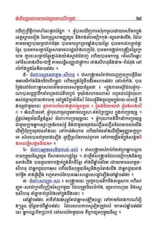 GGMMeeBBIIQQ¬¬aannJJnnrrbbss''yyYYnnmmkkeellIIkkmmıı¨¨CCaa 2244
eeXXIIjj®®BBwwttii††kkaarrNN__eennHHppÊÊaall''EEPP~~kk .. xxMM∆∆¨¨VVnneeXXIIjjkkaarrssMMrruukkccUUlleeddaayyeessrrIImmkkkk~~¨¨gg
eexxtt††ss√√aayyeerroogg ´´nnrraa®®ss††ssaammJJÔÔyyYYnn nniiggkkggTT&&BBeeyyookkkkuugg--yyYYnnxxaaggeeCCIIgg,, EEddll
ttaammmmeeFF¥¥aaVVyy®®ttCCaakk''bbMMppuutt VVnnmmkkllUUkk®®KKbbqq~~SSggVVyyEExxµµrr VVnnmmkkeeddkk®®KKbb''ppÊÊHH
EExxµµrr,, VVnnmmkkssmm¬¬aabb''EExxµµrrssaaFFaarrNNrrddΩΩyy""aaggeeBBjj´´dd,, VVnnmmkkbbgg˙˙aatt''bbee®®ggoonnEExxµµrr®®kk
hhmm [[eeccHHssmm¬¬aabb''EExxµµrrKK~~aa‰‰ggyy""aaggssÊÊaatt''CCMMnnaajj eehhIIyyVVnnmmkkbbnn†† ««ddMMeeNNIIrreeqqııaaHH
eeTTAATTiissxxaagglliicc»»CCaaffIIµµ ttaammssnniiÏÏssJJÔÔaaCCaapp¬¬ËËvvkkaarr rrvvaaggssIIhhnnuunniiggppaamm--vvaa""nn''dduugg eennAA
eebb""kkSSggkk~~¨¨ggEExxmmiinnaa11997700 ..
55-- ccMMeeJJHHeess††ccnneerraatt††mm--ssIIhhnnuu –– CCaassÂÂggaammssMMrraabb''bbeeNN††jjcc®®kkBBttii††nniiyy
mmGGaaeemmrriikkSSggnniiggbbrriivvaarrBBIIkkmmıı¨¨CCaa eehhIIyykk~~¨¨gg´´ff©©TTII1155eemmssaa11997700 eennAAeebb""kkSSgg,, VVnn
EEff¬¬ggeennAAccMMeeJJHHGG~~kkssaarrBBtt··mmaannbbrreeTTssmmYYyyccMMnnYYnnffaa –– ««kk~~¨¨ggkkaarrttssﬂﬂUUEEddllxxMM∆∆¨¨kkrruu--
NNaaVVnneebb††CC∆∆aaddwwkknnSSrrhhUUttddll''TTIIbbJJççbb'' ……yy""aaggeehhaaccNNaass'' rrhhUUttddll''xxMM∆∆¨¨kkrruuNNaa
GGss''CCnnµµaayyuuCCaayyffaaeehhttuu eennAAkk~~¨¨gg´´®®BBmm""aaKKIIss__ EEddllxxMM∆∆¨¨nnwwggccUUllrrYYmmkk~~¨¨ggrryy:eeBBllxxII¬¬ nnii
ggbbnn††CCaammYYyyeennHH nnUUvveeKKaallbbMMNNggppÊÊaall''xx¬¬ÁÁnnmmYYyy –– xxMM∆∆¨¨ccgg''nniiyyaayyffaa xxMM∆∆¨¨ccgg''ssggssww
kk .. GGMMeeNNIIHHtteeTTAA,, xxMM∆∆¨¨kkrruuNNaaccUUllrrYYmmttaammllkk≈≈NN:≤≤ttEE®®bb®®bbYYll kk~~¨¨ggkkaarr®®bbyyuuTTÏÏ ..
xxMM∆∆¨¨pp††ll''GGttƒƒnn&&yydd**xxııgg''xxııss'' ccMMeeJJHHkkaarr®®bbyyuuTTÏÏeennHH .. xxMM∆∆¨¨kkrruuNNaaccgg''ddwwkknnSSkkaarr®®bbyyuuTTÏÏ
CCaammYYyy®®kkuummGG~~kkeessµµaaHH®®ttgg''rrbbss''xxMM∆∆¨¨ nniiggCCaammYYyyyyuuvvCCnneeCCOOnneellOOnnnniiyymmrrbbss''eeyyIIgg
eeddIImm∫∫IICCMMrruujjyyuuvvCCnnTTSSggeennHH eeTTAAkkaann''GGMMNNaacc eehhIIyyEEffmmTTSSggeeddIImm∫∫IIGGnnuuJJÔÔaatt[[BBYYkk
eeKK ssMMeerrccVVnnCCaarrUUbbrraaggeeLLIIgg nnUUvvkkII††®®ss´´mmrrbbss''BBYYkkeeKK eeTTAArrkkyyuuttii††FFmm··kk~~¨¨ggssggmmnnii
ggrrkkllTTiiÏÏssggmmnniiyymm»» ..
66-- ccMMeeJJHHåått††mmeessnniiyyllnn''--nnll'' –– CCaassÂÂggaammssMMrraabb''kkMMccaatt''BBYYkkGG~~kkQQ¬¬aann
JJnnkkuummµµ¨¨yynniiss††yyYYnn BBIIssaaFFaarrNNrrddΩΩEExxµµrr .. CCaaeePPII¬¬ggssÂÂggaammEEddlleeyyookkkkuuggnniiggyyYY
nnxxaaggeeCCIIgg VVnnccUUllmmkkbbgg˚˚aatt''kk~~¨¨ggTTwwkkddIIEExxµµrr ttSSggBBIIqq~~SS11996633 eeddaayymmaannnneerraatt††mm--
ssIIhhnnuu CCaaGG~~kkCCYYyyrrkkGGuuss eehhIIyycciinnkkuummµµ¨¨yynniiss††nniiggkkUUeerr""xxaaggeeCCIIgg CCaaGG~~kkCCYYyyxxaagg
bbkk''pp¬¬iitt xxaaggppMM¬¬¨¨eePPII¬¬gg rrhhUUttTTaall''EEttVVnneeqqHHsseennÏÏaarrsseennÏÏAAeeLLIIggeennAAqq~~SS11997700 ..
77-- ccMMeeJJHHssaaLL¨¨tt--ssrr –– ssÂÂggaammeennHH ®®bbddUUccVVnnTTwwkkbbwwggTTeenn¬¬ssaabb eehhIIssaa
LL¨¨tt--ssrrCCaa®®kkeeBBIIee®®kkoommEEss∫∫kkmmYYyy EEddll®®ttUUvvcciinneebb""kkSSgg,, yyYYnnhhaaNNUUyy nniiggeess††
ccssIIhhnnuu nnSSKK~~aaccaabb''®®KKEEvvggeeTTAAkk~~¨¨ggbbwwggeennaaHH ..
eennAAqq~~SS11997700,, PPaaKKIITTSSgg77ssuuTTÏÏEEttCCaaGG~~kkssggÙÙwwmmQQ~~HH eeTTAAttaammKKMMeerraaggkkaarrNN__eerroo
gg@@xx¬¬ÁÁnn,, bb""uuEEnn††ccaabb''BBIIqq~~SS11999900 EEddllsshhPPaaBBssUUeevvoott®®ttUUvvrrllMM mmkkTTll''qq~~SS11999977
eennHH GG~~kkQQ~~HHBBiitt®®VVkkdd eennAAssll''EEttmmYYyyeeTT KKWWBBYYkkyyYYnnkkuummµµ¨¨yynniiss†† ..
 