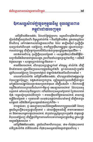 GGMMeeBBIIQQ¬¬aannJJnnrrbbss''yyYYnnmmkkeellIIkkmmıı¨¨CCaa 2255
{{kkaassllÌÌssMMrraabb''[[yyYYnnkkuummµµ¨¨yynniiss†† ccUUllQQ¬¬aannJJnn
kkmmıı¨¨CCaaeeddaayyeeccjjmmuuxx
eennAA´´ff©©TTII1188mmiinnaa11997700,, EEddllCCaa´´ff©©rrddΩΩ®®bbhhaarr,, eess††ccssIIhhnnuunniiggbbrriiJJrr®®ttUUvv
eerroobbccMMeeddIImm∫∫IIeeccjjddMMeeNNIIrr BBIImmUUssËËeeTTAAeebb""kkSSgg .. KKWWeennAA´´ff©©TTII1188mmiinnaa,, kk~~¨¨ggrrffyynn††EEddll
ddwwkkssIIhhnnuu eeTTAAkkaann''GGaakkaassyyaannddΩΩaanneennHHeehhIIyy EEddll GGaaLLiiccssIIuuss__--kkUUssßßII¨¨hhIInn
VVnn®®VVbb''eeTTAAssIIhhnnuuffaa ««eennAAPP~~MMeeBBjj,, ttaammkkiiccçç®®bbCCMMuuvviissaammJJÔÔmmYYyy rrddΩΩssPPaaVVnn®®bb--
kkaassCCaa‰‰kkccœœnnÊÊ eeddIImm∫∫IITTmm¬¬aakk''rrUUbbKKaatt''BBIIttMMEENNggCCaa®®bbmmuuxxrrddΩΩEExxµµrrGGss''mmYYyyCCIIvviitt»» ..
eeyyaaggttaammssIIhhnnuu,, kkUUssßßII¨¨hhIInnVVnnbbEEnnƒƒmmffaa –– ««sseemm††ccnnwwggVVbbddwwggGGMMBBIIGGII√√EEdd--
llBBYYkkcciinnnnwwggnniiyyaayyCCaammYYyysseemm††cc,, rrYYcceehhIIyyccSSsseemm††cc®®ttLLbb''mmkkvviijj .. eeyyIIggnnww
ggCCYYyysseemm††cc .. sseemm††cc®®VVkkddCCaaQQ~~HHmmiinnxxaann»» ..
ttaammKKMMnniittrrbbss''KKaatt'',, ssIIhhnnuuVVnn®®VVff~~aass~~aakk''eennAA TTSSggmmUUssËË TTSSeebb""kkSSgg eeddIImm∫∫II
ddwwkknnSSttaammrryy:rrddΩΩFFaannII´´nn®®bbeeTTsskkmmuummµµ¨¨yynniiss††TTSSggBBIIrr nnUUvv««ccllnnaattssﬂﬂUU»»®®bbqqSSgg
rrddΩΩaaPPiiVVlleennAAPP~~MMeeBBjj EEddllrrUUbbKKaatt''ppÊÊaall'' CCaaGG~~kkEEttggttSSggeennAAEExxssIIhhaa11996699 ..
eeBBlleeTTAAddll''eebb""kkSSgg eennAA´´ff©©TTII1199mmiinnaa11997700,, ssIIhhnnuu®®KKaann''EEttCCaaGGggmmççaass''FF¬¬aa
kk''bbuuNN¥¥mm~~aakk''bb""uueeNNˆˆaaHH,, vveegg√√ggeeddaayyee®®kkvvee®®kkaaFF,, ee®®ttoommxx¬¬ÁÁnnCCaaee®®sscceeddIImm∫∫IIeeddkkddYYll
eeTTAAkk~~¨¨gg´´ddrrbbss''GG~~kkEEddll®®ttkkggyykkrrUUbbKKaatt''mmuunneeKK eeddIImm∫∫IIssggsswwkk .. KKWWCCaakkaarrbbeeggII˙˙
bb[[ddwwggeennAAeeBBllee®®kkaayyBBIIssMMNNaakk''««mmiitt††»»CCUU--eeGGnnLLaayyrrbbss''KKaatt'' EEddllVVnnTTTTYY
llrrUUbbKKaatt'' eennAAeeBBllccuuHHBBIIyynn††eehhaaHH eehhIIyyEEddllVVnnssYYrreeTTAArrUUbbKKaatt'' EE®®kkggeellaaKKaatt''
bbMMrruugg ««bbnn††ttssﬂﬂUUrrhhUUttddll''TTIIbbJJççbb''»» .. ttaammcceemmII¬¬yyCCaavviiCCÇÇmmaannrrbbss''KKaatt'',, nnaayykkrrddΩΩ
mmÂÂnn††IIcciinnbbEEnnƒƒmmffaa –– ««®®bbFFaanneemm""AA--eessTTuuggVVnnpp††ll''kkaarrEENNnnSSmmkkxxMM∆∆¨¨ eeddIImm∫∫IIFFaannaaCCUUnn
sseemm††ccffaa eeyyIIggnnwwggKKSS®®TTsseemm††ccyy""aaggeeBBjjTTMMhhwwgg»» ..
CCaabbnnÊÊaann''eennaaHH,, CCUU--eeGGnnLLaayyVVmmssMMEEddgg[[GGttIIttmmhhaakkßß®®ttyyll''GGMMBBII EEddllkkuu
mmuuµµ¨¨yynniiss††eellOOggVVnn®®VVff~~aaeellIIrrUUbbKKaatt'' –– eeddaayyeeFFII√√[[mmaannCCMMeennOO ttaammkkaarrGGbbGGrrssaa
TTrr nniiggttaammsskkmmµµPPaaBBppÊÊaall''rrbbss''KKaatt'',, ffaa®®bbCCaarraa®®ss††EExxµµrree®®kkaakk®®bbqqSSgg CCaammYYyyrrddΩΩaa
PPiiVVlleennAAPP~~MMeeBBjj eeddIImm∫∫IIpp††ll''kkiiccççkkaarrJJrreeTTAABBllTTaahhaannyyYYnnkkuummµµ¨¨yynniiss†† kk~~¨¨ggssÂÂggaa
mmyyUUrrGGEEgg√√ggrrbbss''eeKK ..
eennAA´´ff©©TTII2222mmiinnaa11997700,, kk~~¨¨ggddMMeeNNIIrrmmkkBBIIhhaaNNUUyy,, ppaamm--vvaa""nn''dduuggVVnnmmkkdd
ll''TTII®®kkuuggeebb""kkSSgg CCaaTTIIEEddllppaamm--vvaa""dduuggVVnnssnnÊÊnnaayy""aaggyyUUrrCCaammYYyyssIIhhnnuu ..
 