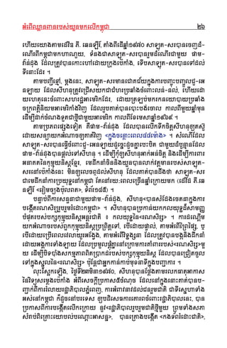 GGMMeeBBIIQQ¬¬aannJJnnrrbbss''yyYYnnmmkkeellIIkkmmıı¨¨CCaa 2266
eehhIIyyeeyyaaggttaammeeddvvIIDD PPII˘˘ eeqqnnLLWWrr__,, ttSSggBBIIeeddIIqq~~SS11997700 ssaaLL¨¨tt--ssrrVVnneeccjjddMM--
eeNNIIrrBBIIkkmmıı¨¨CCaammkkhhaaNNUUyy,, TTMMnnggCCaassaaLL¨¨tt--ssrrVVnnrrYYmmddMMeeNNIIrrCCaammYYyy ppaamm--
vvaa""nn''dduugg EEddll®®ttUUvvVVnneekkaaHHeehhAAeeddaayy®®kkuuggeebb""kkSSgg,, eeTTIIbbssaaLL¨¨tt--ssrrVVnneeTTAAddll''
TTIIeennaaHHEEddrr ..
ttaammbbJJIIÇÇeexxµµAA,, mm††ggeennHH,, ssaaLL¨¨tt--ssrrmmaanneeCCaaKKCC&&yykk~~¨¨ggkkaarrbbJJçç¨¨HHbbJJççËËllCCUU--eeGG
nnLLaayy EEddllssIIhhnnuu®®ttUUvvee®®CCIIssyykkCCaaCCMMhhrr®®bbqqSSggccMMeeJJHHllnn''--nnll'',, eehhIIyyeeddaa
yyeehhttuueennHHccMMeeJJHHsshhrrddΩΩGGaaeemmrriikkEEddrr,, eeddaayy®®ttLLbb''mmkkrrkknneeyyaaVVyy®®bbqqSSgg
cc®®kkBBttii††nniiyymmGGaaeemmrriikkSSggvviijj EEddllrrUUbbKKaatt''VVnneeVVHHbbgg''eeccaall kkaallBBIImmYYyyqq~~SSmmuunn
eeddIImm∫∫IIddaakk''ccMMNNggTTUUttCCaaffIIµµCCaammYYyyGGaaeemmrriikk kkaallBBIIEExxeemmssaaqq~~SS11996699 ..
ttaamm®®bbPPBBeeppßßggeeTToott KKWWppaamm--vvaa""nn''dduugg EEddllVVnneellIIkkTTwwkkcciitt††ssIIhhnnuu[[ttssﬂﬂUU
eeddaayyssnn¥¥aayykkGGMMNNaacc[[KKaatt''vviijj ««kk~~¨¨ggcceenn¬¬aaHHeeBBll4488eemm""aagg»» .. ssMMeeNNIIEEddll
ssaaLL¨¨tt--ssrrVVnneeFFII√√ccMMeeJJHHCCUU--eeGGnnLLaayyddUUeecc~~HHddUUccKK~~aaeebbHHbbiitt CCaammYYyyddMMbbUUnnµµaannEEddll
ppaamm--vvaa""nn''dduuggVVnnpp††ll''eeTTAAssIIhhnnuu .. eeddIImm∫∫IIkkMMuu[[ssIIhhnnuuGGaakk''GGnn''cciitt†† nniiggeeddIImm∫∫IIkkaarrJJrr
GGnnaaKKtt´´nnkkuummµµ¨¨yynniiss††EExxµµrr,, eemmddwwkknnSScciinnnniiggyyYYnnVVnnllaakk''vvtt††mmaannrrbbss''ssaaLL¨¨tt--
ssrreennAAeebb""kkSSggeennHH mmiinn[[eellccææddll''ssIIhhnnuu EEddllKKaatt''VVnnddwwggffaa ssaaLL¨¨tt--ssrr
CCaaeemmddwwkknnSSkkaarr®®bbyyuuTTÏÏeennAAkkmmıı¨¨CCaa EEtteennAArryy:eeBBllee®®ccIInnqq~~SSee®®kkaayymmkk ((eeddvvIIdd PPII˘˘eeqq
nnLLWWrr__ ««eerroommcc∫∫ggbb""uullBBtt»»,, TTMMBB&&rr114455)) ..
bbnnÊÊaabb''BBIIkkaarrssnnÊÊnnaaCCaammYYyyppaamm--vvaa""nn''dduugg,, ssIIhhnnuu««VVnnssMMEEddggeeccttnnaakk~~¨¨ggkkaarr
bbeeggII˚˚ttrrNNssiirr¥¥rrYYbbrrYYmmrrMMeeddaaHHkkmmıı¨¨CCaa»» .. ssIIhhnnuuVVnn®®bbkkaann''yykkkkllyyuuTTÏÏdd**ssaammJJÔÔ
bbMMppuuttrrbbss''bbkkßßkkuummµµ¨¨yynniiss††GGnn††rrCCaattii –– kkllyyuuTTÏÏ´´nn««rrNNssiirrßß»» .. kkaarrddeeNNII††mm
yykkGGMMNNaaccrrbbss''BBYYkkkkuummµµ¨¨yynniiss††®®bb®®BBiitt††eeTTAA,, eebbIIeeddaayyppÊÊaall'',, ttaammGGMMeeBBII´´®®BB´´ppßß,, ……
eebbIIeeddaayyee®®bbIIeeBBlleevvllaayyUUrrGGEEgg√√gg,, ttaammGGMMeeBBIIvviiTTÏÏggßßnnaa EEddll®®ttUUvvVVnnbbgg˚˚nniiggddwwkknnSS
eeddaayyGGggkkaarrTTSSggLLaayy EEddll®®bbmmUUllppMM††¨¨KK~~aaeennAAee®®kkaammkkaarrKKSSJJrrrrbbss''««rrNNssiirrßß»»mmYY
yy eeddIImm∫∫IIbbiiTTVVMMggsskkmmµµPPaaBBBBiitt®®VVkkddrrbbss''bbkkßßkkuummµµ¨¨yynniiss†† EEddllVVnnee®®CCoottccUUll
eeTTAAkk~~¨¨ggss~~ËËll´´nn««rrNNssiirrßß»» bb""uuEEnn††CCaaGG~~kkkkaann''kkaabb''mmuuxxnnaaTTIIkk~~¨¨ggbbJJÇÇaakkaarr ..
lluuHHEEssÌÌkkeeLLIIgg,, ´´ff©©TTII2233mmiinnaa11997700,, ssIIhhnnuuVVnnEEff¬¬ggttaammrrllkkFFaattuuGGaakkaass
´´nnvviiTT¥¥¨¨sseemm¬¬ggeebb""kkSSgg GGMMBBIIeesscckkII††®®bbkkaass55ccMMNNuucc EEddlleennAAkk~~¨¨ggeennaaHHKKaatt''VVnnbb--
JJÇÇaakk''BBIIkkaarrrrMMllaayyrrddΩΩaaPPiiVVllPP~~MMeeBBjj,, kkaarrGGMMJJvvnnaavvddll''CCnnrrYYmmCCaattii CCaaTTIIeess~~hhaaTTSSgg
GGss''eennAAkkmmıı¨¨CCaa kk**ddUUcceennAAbbrreeTTss [[bbddiieessFFkkaarreeKKaarrBBccMMeeJJHHrrddΩΩaaPPiiVVlleennHH,, VVnn
®®bbkkaassBBIIkkaarrbbeeggII˚˚tteellIIkkee®®kkaayy nnUUvv««rrddΩΩaaPPiiVVllrrYYbbrrYYmmCCaattiiffIIµµmmYYyy ®®BBmmTTSSggssPPaa
ssMMrraabb''BBiiee®®KKaaHHeeyyaabbll''bbeeNN††aaHHGGaassnn~~»»,, VVnnee®®KKaaggbbeeggII˚˚tt ««kkggTT&&BBrrMMeeddaaHHCCaattii»»,,
 