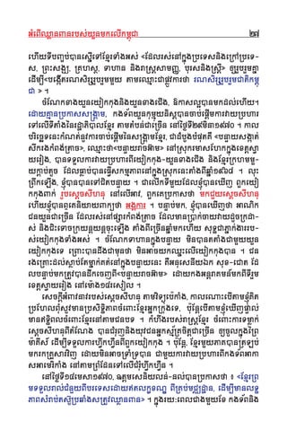 GGMMeeBBIIQQ¬¬aannJJnnrrbbss''yyYYnnmmkkeellIIkkmmıı¨¨CCaa 2277
eehhIIyyTTIIbbJJççbb''VVnneessII~~eeTTAAEExxµµrrTTSSggGGss'' ««EEddllrrss''eennAAkk~~¨¨gg®®bbeeTTssnniiggee®®kkAA®®bbeeTT--
ss,, ®®BBHHssggÙÙ,, ®®KKhhssƒƒ,, TTaahhaann nniiggrraa®®ss††ssaammJJÔÔ,, bbuurrssnniigg®®ssII††»» [[rrYYbbrrYYmmKK~~aa
eeddIImm∫∫II««bbeeggII˚˚ttrrNNssiirrßßrrYYbbrrYYmmmmYYyy ttaammeeQQµµaaHHCCaapp¬¬ËËvvkkaarrffaa rrNNssiirrßßrrYYbbrrYYmmCCaattiikkmmıı¨¨
CCaa »» ..
ccMMEENNkkxxaaggyyYYnneeyyookkkkuuggnniiggyyYYnnxxaaggeeCCIIgg,, {{kkaassllÌÌVVnnmmkkddll''eehhIIyy..
eeddaayyKKµµaann®®bbkkaassssÂÂggaamm,, kkggTT&&BByyYYnnkkuummµµ¨¨yynniiss††VVnnccaabb''eeppII††mmkkaarrvvaayy®®bbhhaarr
eeTTAAeellIITTIIttSSgg´´nnrrddΩΩaaPPiiVVllEExxµµrr ttaammttMMbbnn''CCaaee®®ccIInn eennAA´´ff©©TTII2299mmiinnaa11997700 .. kkaall
bbrriieeccœœTTeennHHkkMMNNtt''nnUUvvkkaarrccaabb''eeppII††mm´´nnssÂÂggaammEExxµµrr,, CCaaddMMbbUUggbbMMppuuttKKWW ««bbnnÊÊaayyssgg˚˚aatt''
sswwkkrrggkkMMBBgg''®®ttaacc»»,, eeQQµµaaHHffaa««bbnnÊÊaayyrraaccGGﬂﬂaamm»» eennAA®®ssuukkrrmmaassEEhhkkkk~~¨¨ggeexxtt††ss√√aa
yyeerroogg,, VVnnTTTTYYllkkaarrvvaayy®®bbhhaarrBBIIeeyyookkkkuugg--yyYYnnxxaaggeeCCIIgg nniiggEExxµµrr®®kkhhmmmmYY--
yykk††aabb''ttUUcc EEddllFF¬¬aabb''VVnneeFFII√√sskkmmµµPPaaBBeennAAkk~~¨¨gg®®ssuukkeennHHttSSggBBIIqq~~SS11996688 .. lluuHH
®®BBwwkkeeLLIIgg,, xxMM∆∆¨¨VVnnVVnneeTTAACCiittbbnnÊÊaayy .. CCaaeellIIkkTTIImmYYyyEEddllxxMM∆∆¨¨VVnneeXXIIjj BBYYkkeeyyoo
kkkkuuggJJkk'' rrUUbbeess††ccssIIhhnnuu eennAAeellIIGGaavv,, BBYYkkeeKK®®bbkkaassffaa mmkkCCYYyyeess††ccssIIhhnnuu
eehhIIyyxxMM∆∆¨¨VVnnææeeKKnniiyyaayyJJkk¥¥ffaa GGggkkaarr .. bbnnÊÊaabb''mmkk,, xxMM∆∆¨¨VVnneeXXIIjjffaa GGaaNNiikk
CCnnyyYYnnCCaaee®®ccIInn EEddllrrss''eennAAppßßaarrkkMMBBgg''®®ttaacc EEddllmmaann®®VVkk''ccaayyvvaayyddUUcc®®kkddaa--
ss'' nniiggCCiiHHeeTTaacc®®kkyynn††yynn††ccuuHHeeLLIIgg ttSSggBBIIee®®ccIInnqq~~SSmmkkeehhIIyy ssuuTTÏÏCCaaPP~~aakk''ggaarrrrbb--
ss''eeyyookkkkuuggTTSSggGGss'' .. ccMMEENNkkTTaahhaannkk~~¨¨ggbbnnÊÊaayy mmiinnVVnnttttSSggCCaammYYyyyyYYnn
eeyyookkkkuuggeeTT ee®®JJHHVVnnddwwggCCaammuunnffaa mmiinnGGaaccyykkQQ~~HHeellIIeeyyookkkkuuggVVnn .. CCnn
rrggee®®KKaaHHddll''ss¬¬aabb''EEttmm~~aakk''KKtt''eennAAkk~~¨¨ggbbnnÊÊaayyeennHH KKWWGGnnuueessnnIIyy‰‰kk ssuuxx--eeCCaatt EEdd
llbbnnÊÊaabb''mmkk®®ttUUvvVVnnddwwkkeeccjjBBII««bbnnÊÊaayyrraaccGGﬂﬂaamm»» eeddaayykkggGGnn††rraaKKmmnn__mmkkBBIITTIIrrYYmm
eexxtt††ss√√aayyeerroogg eennAAeemm""aagg1144rreessooll ..
eesscckkII††GGMMJJvvnnaavvrrbbss''eess††ccssIIhhnnuu ttaammvviiTT¥¥¨¨eebb""kkSSgg,, kkaalleeNNaaHHeebbIIttaammxxMM∆∆¨¨KKiitt
®®bbEEhhllBBMMuussUUvvmmaann®®bbssiiTTiiÏÏPPaaBBccMMeeJJHHEExxµµrrGG~~kk®®kkuuggeeTT,, bb""uuEEnn††eebbIIttaammxxMM∆∆¨¨eeXXIIjjppÊÊaall''
mmaann≤≤TTiiÏÏBBllccMMeeJJHHEExxµµrreennAAttaammCCnnbbTT .. kkMMhhwwggrrbbss''rraa®®ss††EExxµµrr ccMMeeJJHHkkaarrTTmm¬¬aakk''
eess††ccssIIhhnnuuBBIIttMMEENNgg VVnnCCMMrruujjnniiggyyuuvvCCnnGG~~kkssµµ&&®®KKcciitt††CCaaee®®ccIInn [[ccUUllkk~~¨¨gg´´®®BB
mm""aaKKIIss__ eeddIImm∫∫IITTTTYYllkkaarrhh√√wwkkhh√√WWnnBBIIBBYYkkeeyyookkkkuugg .. bb""uuEEnn††,, EExxµµrrmmYYyyPPaaKKVVnn®®ttLLbb''
mmkkrrkk®®KKYYssaarrvviijj eeddaayymmiinnGGaacc®®TTSS®®TTVVnn CCaammYYyykkaarrvvaayy®®bbhhaarrBBIIkkggTT&&BBGGaakkaa
ssGGaaeemmrriikkSSgg eennAAttaamm®®BBMMEEddnneeTTAAeellIICCMMrrMMuuhh√√wwkkhh√√WWnn ..
eennAA´´ff©©TTII1144eemmssaa11997700,, åått††mmeessnniiyyllnn''--nnll''VVnn®®bbkkaassffaa –– ««EExxµµrr®®BB
mmTTTTYYllrraall''CCMMnnYYyyBBIIbbrreeTTsseeddaayy≤≤ttllkk≈≈xxNNÎÎ BBII®®KKbb''mmCCŒŒddΩΩaann,, eeddIImm∫∫IImmaannllTTÏÏ
PPaaBBssMMrraabb''ttssﬂﬂUU®®bbqqSSggss®®ttUUvvQQ¬¬aannJJnn»» .. kk~~¨¨ggrryy:eeBBllCCaaggmmYYyyEExx kkggTT&&BBnniigg
 