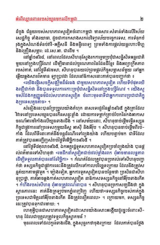 GGMMeeBBIIQQ¬¬aannJJnnrrbbss''yyYYnnmmkkeellIIkkmmıı¨¨CCaa 22
ddMMbbUUgg CCMMnnYYyyrrbbss''sshhPPaaBBssUUeevvoottccMMeeJJHHkkmmıı¨¨CCaa mmaannssaarr:ssMMxxaann''TTSSggeellIIvviiss&&yy
eessddΩΩkkiiccçç TTSSggeeyyaaFFaa,, ddUUccCCaakkaarrkkssaaggsskkllvviiTT¥¥aall&&yybbeeccççkkeeTTss,, kkaarrTTMMnnuukkbbMM
rruuggkk~~¨¨ggssMMNNgg''TTMMnnbb''vvaarrII--GGKKIIssnnII nniiggmmnnIIÊÊrreeBBTT¥¥ ®®BBmmTTSSggkkaarrpp††ll''yynn††eehhaaHHmmIIhh
nniiggee®®KKOOggssmm∏∏aarr: eedd˘˘eess˘˘GGaa˘˘ CCaaeeddIImm ..
eennAAqq~~SS11996644,, eennAAeeBBllEEddllssIIhhnnuuEEss√√ggrrkkkkaarrrrYYmm®®bbCCMMuuCCaassnnii~~ssiiTTGGnn††rrCCaattii
mmYYyyeennAA®®kkuugghhßßWWWWEENNvv eeddIImm∫∫IIFFaannaaddll''bbUUrrNNPPaaBB´´nnEEddnnddIIEExxµµrr nniiggGGBB¥¥aa®®kkwwttPPaaBB
rrbbss''KKaatt'',, eennAA´´ff©©TTII99eemmssaa,, ssIIhhnnuuVVnnyyll''®®BBmmpp††ll''kkiiccççssmm∏∏aassnn__mmYYyy eeTTAAGG~~kk
eeqqII¬¬yyqq¬¬ggssaarrBB··ttmmaann LLaa®®VVvvddaa EEddlleennAA{{kkaasseennaaHHKKaatt''VVnnbbJJÇÇaakk''ffaa ––
««eeyyIIggeeppII∆∆eesscckkII††ssggÙÙwwmmdd**FFMMeeFFgg CCaammYYyysshhPPaaBBssUUeevvoott eehhIIyyTTIIbbMMppuutteeyyII
ggeeCCOOCCaakk''ffaa nnwwggVVnnTTTTYYllkkaarreekkaaHH®®bbCCMMuuCCaassnnii~~ssiiTTeennAA®®kkuugghhßßWWEENNvv .. eeyyIIggssUU
mmssMMEEddggkktt††JJÔÔËËFFmm··ddll''sshhPPaaBBssUUeevvoott ccMMeeJJHHmmuuxxnnaaTTIICCaaGG~~kkkkaarrJJrr®®bbCCaaCCaattiikk~~¨¨
gg®®bbeeTTssttUUccttaacc»» ..
ssMMeennooggeennHHVVnnEE®®bb®®bbYYllyy""aaggKKMMhhuukk nnaassrrTTrrddUUvv´´nnqq~~SS11996655 kk~~¨¨gg®®KKaaEEddll
vviivvaaTTeennAA®®bbeeTTssyyYYnnVVnneekkIInnssnnÊÊ¨¨HHxx¬¬SSgg eeddaayykkaarrTTmm¬¬aakk''®®KKaabb''EEbbkk´´nnkkggGGaakkaass
ccrrNN__GGaaeemmrriikkSSggeellIIyyYYnnxxaaggeeCCIIgg .. eennAAssmm&&yyeennaaHH,, ssIIhhnnuuccaabb''eeppII††mmeeFFII√√TTssßßnn
kkiiccççCCaapp¬¬ËËvvkkaarreennAA®®bbeeTTsskkuummµµ¨¨yynniiss†† GGaassIIuu nniiggGGWWrr""uubb .. ssIIhhnnuuVVnnccaabb''eeppII††mmBBIIeebb""--
kkSSgg EEddllBBIITTIIeennaaHHKKaatt''nnwwggbbnn††ddMMeeNNIIrreeTTAABB¥¥¨¨ggyy""aagg eehhIIyybbnnÊÊaabb''mmkk CCaaTTIIEEddll
KKaatt''®®ttUUvvVVnnGGeeJJIIÇÇjjssMMrraabb''´´ff©©TTII77vviicciiœœkkaa11996655 ..
eennAA´´ff©©TTII88ttuullaa11996655,, ‰‰kkGGKKrrddΩΩTTUUttsshhPPaaBBssUUeevvoott®®bbccSSBB¥¥¨¨ggyy""aagg VVnnpp††
ll''BBtt··mmaanneeTTAAssIIhhnnuuffaa ««eemmddwwkknnSSssUUeevvoottCCaabb''rrvvll''xx¬¬SSggeeBBkk BBMMuuGGaaccmmaannllTTÏÏPPaaBB
eeddIImm∫∫IITTTTYYllKKaatt''VVnneennAAEExxvviicciiœœkkaa»» .. kkMMNNtt''EEddll®®ttUUvvVVnn®®bbKKll''eeTTAAssIIhhnnuubbJJÇÇaa
kk''ffaa TTssßßnnkkiiccççCCaapp¬¬ËËvvkkaarreennHHnnwwgg®®ttUUvveellIIkkeeTTAAkkaallbbrriieeccœœTTee®®kkaayy EEddllnnwwgg®®ttUUvvss
nnµµtt''yykkttaammpp¬¬ËËvvTTUUtt .. mm¥¥""aaggeeTToott,, GG~~kkkkaarrTTUUttssUUeevvoottVVnnbbEEnnƒƒmmffaa ®®bbssiinnCCaassIIhh
nnuu®®VVff~~aa,, KKaatt''GGaaccqq¬¬ggkkaatt''sshhPPaaBBssUUeevvoott nnaa{{kkaassTTssßßnnkkiiccççeennAAGGWWrr""uubbxxaaggeekkIItt
.. kkMMhhwwggrrbbss''ssIIhhnnuu BBMMuuGGaacc®®ttUUvvBBNN··nnaaVVnn .. ssIIhhnnuuVVnn®®bbkkaass[[ddwwggffaa kk~~¨¨gg
ssƒƒaannPPaaBBeennHH KKaatt''nnwwgg®®ttLLbb''mmkkPP~~MMeeBBjjvviijj eehhIIyyffaa««TTssßßnnkkiiccççrrbbss''KKaatt''kk~~¨¨gg
®®bbeeTTssCCaammiitt††eennAAGGWWrr""uubbxxaaggeekkIItt nnwwgg®®ttUUvvBBnn¥¥WWtteeBBll»» .. ee®®kkaayymmkk,, TTssßßnnkkiiccçç
eennHH®®ttUUvvVVnnTTuukkCCaaeemmaaXX: ..
eehhttuuGGII√√VVnnCCaasshhPPaaBBssUUeevvootteeddaaHHssaarryy""aaggeessaaHHGGeeggIIyyddUUeecc~~HHccMMeeJJHHssII--
hhnnuu EEddllCCaabbuuKKll®®ttUUvvTTTTYYllkkiiccççss√√aaKKmmnn__ ??
mmuunneeBBlleeTTAAddll''kkUUeerr""xxaaggeeCCIIgg,, kk~~¨¨ggssuunnÊÊrrkkffaaccuuggee®®kkaayy EEddllKKaatt''VVnnEEff¬¬gg
 