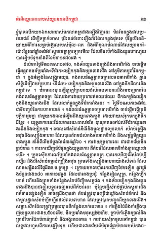 GGMMeeBBIIQQ¬¬aannJJnnrrbbss''yyYYnnmmkkeellIIkkmmıı¨¨CCaa 3311
xxMM∆∆¨¨VVTTeellIIkkyykk‰‰kkssaarrccaass''mmkkllaatt®®ttddaaggeeLLIIggvviijjeennHH mmiinnEEmmnnkk~~¨¨ggppll®®bb--
eeyyaaCCnn__ eeddIImm∫∫IITTmm¬¬aakk''eeTTaass ……rriiHHKKnn''ccMMeeJJHHeerrOOggrraa""vvEEddllkknn¬¬ggppuutteeTT bb""uuEEnn††eebbIIeeKKnnii--
yyaayyGGMMBBIIkkaarrssmm¬¬aabb''rrggaallrrbbss''bb""uull--BBtt nniiggGGMMBBIIKKuuNNbbMMNNaacc''EEddllyyYYnnmmkkrrMM--
eeddaaHHEExxµµrreennAAqq~~SS11997799 ssUUmmeemmtt††aa®®kkeeLLkkeemmIIll EEddllcciinneebb""kkSSggnniiggyyYYnnhhaaNNUUyy
VVnneerroobbccMMTTuukkttSSggBBIIEExxmmiinnaa11997700ppgg ..
ddll''mmkk´´ff©©TTII3300eemmssaa11997700,, kkggTT&&BByyYYnnxxaaggtt∫∫ËËggnniiggGGaaeemmrriikkSSgg ccaabb''eeppII††mm
eeFFII√√GGnn††rraaKKmmnn__®®bbqqSSgg««TTIICCMMrrkk»»eeyyookkkkuuggnniiggyyYYnnxxaaggeeCCIIgg eennAAPPUUmmiiPPaaKKbbUUJJ··´´nnkkmmıı¨¨--
CCaa .. kk~~¨¨ggGGMMLL¨¨gg´´nnssÂÂggaammyyYYnn,, kkggBBllFFMMååTTÏÏmm∏∏aaKKcc®®kkeellxx11GGaaeemmrriikkSSgg KKµµaann
ssiiTTiiÏÏeeddIImm∫∫IIvvaayy®®bbhhaarr ««TTIICCMMrrkk»» eeyyookkkkuuggnniiggyyYYnnxxaaggeeCCIIgg eennAAkk~~¨¨ggTTwwkkddIIllaavvnniigg
kkmmıı¨¨CCaaeeTT .. bbMMrraammeennHHVVnneeFFII√√[[eekk††AA®®kkhhaayyddll''BBllTTaahhaannnniiggeemmbbJJÇÇaakkaarr´´nn
kkggBBllFFMMååTTÏÏmm∏∏aaKKcc®®kk EEddllrrggkkaarrvvaayy®®bbhhaarr≤≤ttQQbb''QQrr BBIIkkggkkmm¬¬SSggeeyyookk
kkuuggnniiggyyYYnnxxaaggeeCCIIgg EEddllllaakk''xx¬¬ÁÁnnkk~~¨¨ggTTIICCMMrrkkTTSSggeennHH .. ´´ff©©TTII11ååssPPaa11997700,,
CCaaTTIIbbJJççbb''´´nnkkaarrhhaammXXaatt'' .. kkggBBllFFMMååTTÏÏmm∏∏aaKKcc®®kkGGaaeemmrriikkSSgg ccaabb''eeppII††mmeeFFII√√®®bbttii
bbttii††kkaarrrrYYmmKK~~aa CCaammYYyykkggBBllFFMMeeffIIµµrreeCCIIggyyYYnnxxaaggtt∫∫ËËgg eeddaayyvvaayyssMMrruukkmmkkkk~~¨¨ggTTwwkk
ddIIEExxµµrr .. yyuuTTÏÏnnaakkaarreennHHEEddllmmaannrryy:eeBBll22EExx VVnnrruukkrraanneeTTAAddll''TTIICCMMrrkkyyYYnnxxaa
ggeeCCIIggnniiggeeyyookkkkuugg .. eeKKaalleeddAAssMMxxaann''KKWWCCMMrrMMnniiggmmUUllddΩΩaannllYYccllaakk'' ssMMrraabb''ee®®KKOOgg
GGaavvuuFFnniiggeess∫∫øøggGGaahhaarr EEddllVVnnKKMMrraammddll''kkggTT&&BBGGaaeemmrriikkSSgg nniiggssmmıı&&nnÏÏmmiitt††yyYYnn
xxaaggtt∫∫ËËgg ttSSggBBIIeeddIImmddMMbbUUgg´´nnCCMMnnaann''qq~~SS6600 .. kkaarrvvaayy®®bbhhaarreennHH CCaaeeCCaaKKCC&&yymmiinn
FF¬¬aabb''mmaann .. kkaarrrrkkeeXXIIjjFFMMbbMMppuuttkk~~¨¨ggyyuuTTÏÏnnaakkaarr KKWWttMMbbnn''EEddllGGaaeemmrriikkSSgg[[eeQQµµaaHHffaa
««bbuurrII»» .. ®®kkuummeessIIuubbkkaarrNN__®®bbccSSkkggBBllFFMMååTTÏÏmm∏∏aaKKcc®®kk VVnnrrkkeeXXIIjjCCMMrrMMssMMrraabb''hh√√ww
kkhh√√WWnn nniiggCCMMrrMMssMMrraabb''ttmm˚˚ll''ee®®KKOOggGGaavvuuFF ®®BBmmTTSSggeess∫∫øøggGGaahhaarryy""aaggssMMxxaann'' EEddll
llaattssnnÏÏwwggeellII´´ppÊÊddII33KK˘˘mm˘˘®®kkLLaa .. ee®®kkaayymmkkeeKKVVnnrrkkeeXXIIjjEEffmmeeTToott nnUUvvXX¬¬SS
ggccMMnnYYnnCCaagg118800 GGaaKKaarr1188xx~~gg EEddllCCaaeerraagg®®bbCCMMuu,, kkEEnn¬¬ggeerroonnssUU®®tt,, kkEEnn¬¬gghh√√wwkk
hhaatt'' eehhIIyynniigg®®BBmmTTSSggkkEEnn¬¬ggssMMrraabb''cciiJJççwwmmsstt√√ppgg .. kkggTT&&BBeeyyookkkkuuggnniiggyyYYnn
xxaaggeeCCIIggVVnnCCeenn¬¬øøssxx¬¬ÁÁnneeccjjGGss''BBIIttMMbbnn''eennHH bb""uuEEnn††bbJJIIÇÇssMMrraabb''pp††ll''PPss††¨¨PPaarrnniigg
BBtt··mmaanneeppßßggeeTToott GGaacc[[ddwwggVVnnffaa ttMMbbnn''®®ttUUvvVVnnee®®bbIICCaaXX¬¬SSggssMMrraabb''ttMMkkll'' nniigg
CCaammUUllddΩΩaannssMMrraabb''hh√√wwkkhh√√WWnnddll''BBllTTaahhaann EEddll®®ttUUvvVVnnbbJJÇÇËËnnBBIIyyYYnnxxaaggeeCCIIgg..
ssmm∏∏aarr:sswwkkEEddll®®ttUUvv®®bbmmUUllVVnnBBIIkkEEnn¬¬ggllaakk''eennHHmmaann –– kkSSeePPII¬¬gg´´ddnniiggkkSSeePPII¬¬ggVV
jj''yynn††eehhaaHHCCaagg11,,550000eeddIImm,, mmIInn®®bbqqSSggmmnnuussßß2222hhiibb,, ®®KKaabb''kkSSeePPII¬¬ggtt∫∫aall''nniigg
®®KKaabb''EEbbkk´´ddrraabb''JJnn''®®KKaabb'' nniiggGGgg˚˚rr3300eettaann .. kkaarrvvaayyssMMrruukkccUUlleeTTAAkkmmıı¨¨CCaa VVnn
llTTÏÏppllhhYYssBBIIkkaarrssggÙÙwwmmTTuukk eehhIIyyCCaaeeCCaaKKCC&&yyFFMMbbMMppuuttBBMMuuFF¬¬aabb''mmaannrrbbss''kkggBB--
 