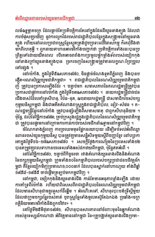 GGMMeeBBIIQQ¬¬aannJJnnrrbbss''yyYYnnmmkkeellIIkkmmıı¨¨CCaa 3322
llFFMMååTTÏÏmm∏∏aaKKcc®®kk EEddllFF¬¬aabb''EEtt®®bbttiibbttii††kkaarrEEtteennAAkk~~¨¨ggEEddnnddIIyyYYnnxxaaggtt∫∫ËËgg EEddllCCaa
kkaarrbbMMppuuss[[eeXXIIjj nnUUvvkkaarrllUUkk´´ddrrbbss''rraaCCrrddΩΩaaPPiiVVllEExxµµrrkk~~¨¨ggssÂÂggaammeennAAyyYYnnxxaagg
tt∫∫ËËgg eehhIIyyeennAAeeBBll®®bbCCaarraa®®ss††EExxµµrrss¬¬ËËtt®®ttgg''CCYYbb®®bbTTHHeellIIvviinnaasskkmmµµ kk**eeKKBBMMuuddwwggffaa
mmkkBBIIeehhttuuGGII√√ .. BBYYkknnaayyTTaahhaannGGaaeemmrriikkSSggbbJJÇÇaakk''ffaa ®®bbttiibbttii††kkaarrTTSSggeennHHVVnn®®bb
®®BBiitt††eeTTAAeeddaayyyyWWtteeBBll eebbIIeeKKGGaaccrraarrSSggkkaarr®®bbmmUUllmm††MM¨¨kkmm¬¬SSggTT&&BBrrbbss''eeyyookkkkuugg
eennAAxxaaggee®®kkAAyyYYnnxxaaggtt∫∫ËËggVVnn ®®cckkeeccjj´´nnssÂÂggaamm®®ttUUvvmmaannllkk≈≈NN:EE®®bb®®bbYYll
eeTTAAeeppßßgg ..
eennAAeebb""kkSSgg,, kk~~¨¨gg´´ff©©TTII55ååssPPaa11997700,, cciinnpp††aacc''ccMMNNggTTUUttBBIIPP~~MMeeBBjj nniiggVVnnbb
eeggII˚˚tt««rrNNssiirrßßrrYYbbrrYYmmCCaattiikkmmıı¨¨CCaa»» .. rraaCCrrddΩΩaaPPiiVVll´´nnrrNNssiirrßßrrYYbbrrYYmmCCaattiikkmmıı¨¨CCaa
jj** ®®ttUUvvVVnn®®bbkkaasseeLLIIggEEddrr .. bbnnÊÊaabb''mmkk ssmmaassPPaaBB´´nnKKNNrrddΩΩmmÂÂnnII††®®ttUUvvVVnn
®®bbkkaassCCaapp¬¬ËËvvkkaarreennAAeebb""kkSSgg kk~~¨¨gg´´ff©©TTII1133ååssPPaa11997700 .. nnaayykkrrddΩΩmmÂÂnnII††CCaavvrrCCnn
eeCCIIggccaass''EEddllKKSS®®TTssIIhhnnuu,, EEbb""nn--nnuutt,, ååbbnnaayykkrrddΩΩmmÂÂnnII†† CCaassmmaaCCiikkrrbbss''bbkkßß
kkuummµµ¨¨yynniiss††kkmmıı¨¨CCaa nniiggCCaaGGttIIttttMMNNaaggrraa®®ss††kk~~¨¨ggrraaCCrrddΩΩaaPPiiVVll,, eexxoovv--ssMMppnn .. KK--
NNrrddΩΩmmÂÂnnII††EExxµµrreennAAeebb""kkSSgg ®®ttUUvvVVnnppßßMMeeLLIIggBBIIssmmaassFFaattuu CCaaBBYYkkssIIhhnnuunniiyymm ..
bb""uuEEnn††,, ddll''EExxvviicciiœœkkaa11997733,, ®®KKbb''®®kkssYYggrrddΩΩkk~~¨¨ggrrddΩΩaaPPiiVVll´´nnrrNNssiirrßßrrYYbbrrYYmmCCaattiikkmmıı¨¨
CCaa ®®ttUUvvVVnneeppÊÊrrmmkkeennAAee®®kkaammkkaarrkkaann''kkaabb''rrbbss''eemmddwwkknnSSååTTÊÊaammeennAAkkmmıı¨¨CCaavviijj ..
ccMMEENNkkxxaaggPP~~MMeeBBjj kkaarr®®bbQQmmmmuuxxEEpp~~kknneeyyaaVVyy eeddIImm∫∫IITTbb''TTll''GGMMeeBBIIQQ¬¬aa
nnJJnnrrbbss''yyYYnnkkuummµµ¨¨yynniiss†† VVnn®®ttUUvv[[mmaannssnnii~~ssiiTTmmYYyyssII††BBIIbbJJ˙˙aaEExxµµrr eennAAhhßßaakkaa
rrttaakk~~¨¨gg´´ff©©TTII1166--1177ååssPPaa11997700 .. eesscckkII††EEff¬¬ggkkaarrNN__rrYYmm´´nn®®bbeeTTssTTSSgg1122
VVnntt®®mmUUvv[[BBllTTaahhaannbbrreeTTssTTSSggGGss''ddkkffyyBBIIkkmmıı¨¨CCaa,, bb""uuEEnn††≤≤ttGGMMeeBBII ..
eennAAEExxvviicciiœœkkaa11997700,, bbnnÊÊaabb''BBIIkkiiccççccrrccaa rrvvaaggttMMNNaaggyyYYnnxxaaggeeCCIIggnniiggttMMNNaagg
´´nnbbkkßßkkuummµµ¨¨yynniiss††kkmmıı¨¨CCaa ®®kkuummTTSSgg1100´´nnkkmmµµaaPPiiVVllrrbbss''bbkkßß®®bbCCaaCCnnbbddiivvtt††nn__kk
mmıı¨¨CCaa KKWWEExxµµrreeyyookkmmiijj®®bbmmaaNN11,,000000nnaakk'' EEddllVVnnss~~aakk''eennAAhhaaNNUUyy ttSSggBBIIqq~~SS
11995544--11995555 ccaabb''eeppII††mm®®ttLLbb''mmkkkkmmıı¨¨CCaavviijj ..
eennAAkkmmıı¨¨CCaa,, eeyyookkkkuuggnniiggyyYYnnxxaaggeeCCIIgg kkaann''EEttmmaannGGnnuuPPaaBBxx¬¬SSggeeLLIIgg eeddaayy
kkaarrKKSS®®TTBBIIeebb""kkSSgg eehhIIyyCCaaBBiieessssBBIIrraaCCrrddΩΩaaPPiiVVll´´nnrrNNssiirrßßrrYYbbrrYYmmCCaattiikkmmıı¨¨CCaa
EEddllmmaannssIIhhnnuuCCaammKK¨¨eeTTÊÊsskk__dd**eeqqII~~mm .. GGMMeeNNIIHHtteeTTAA,, ssIIhhnnuueeVVHHbbgg''®®TTwwssII††mmYYyy
EEddllffaa®®kkuummbbkkßßBB&&nnÏÏrrbbss''KKaatt'' ……rraa®®ss††EExxµµrrTTSSggmmUUllttssﬂﬂUUEEtt‰‰kk‰‰gg ®®bbqqSSgg««cc®®kk
BBttii††nniiyymmGGaaeemmrriikkSSggnniiggBBYYkkbbrriivvaarr»» ..
eennAA´´ff©©TTII2255mmiiffuunnaa11997711,, ssIIhhnnuuVVnnssaarrPPaaBBeennAAccMMeeJJHHmmuuxx´´nnGG~~kkttMMNNaagg
rrbbss''TTUUrrTTssßßnn__kkaaNNaaddaa GGMMBBIIvvtt††mmaanneennAAkkmmıı¨¨CCaa ´´nn««®®KKUUbbgg˙˙aatt''yyYYnnxxaaggeeCCIIgg®®bbmmaa--
 