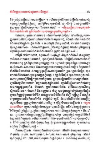 GGMMeeBBIIQQ¬¬aannJJnnrrbbss''yyYYnnmmkkeellIIkkmmıı¨¨CCaa 3366
nniigg®®bbCCaaCCnneevvoottNNaammVVnneeLLIIyy»» .. eehhIIyybbnnÊÊaabb''BBIIkkaarrccaabb''eeppII††mm´´nnkkaarrvvaayyssMMrruu
kkpp††aacc''®®BB&&®®tteellII®®kkuuggPP~~MMeeBBjj eennAA´´ff©©TTII11mmkkrraa11997755,, eeLL--DDwwkkffUU VVnnTTTTYYlllliixxiitt
mmYYyycc∫∫aabb''eeTToottBBIIssaaLL¨¨tt--ssrrEEddllmmaannnn&&yyffaa –– ««CCMMnnYYyyeevvoottNNaammVVnnrrYYmmccMM--
EENNkkyy""aaggFFMMeeFFgg kk~~¨¨ggCC&&yyCCMMnnHHrrbbss''bbkkßßkkuummµµ¨¨yynniiss††kkmmıı¨¨CCaa»» ..
kkaarrvvaayyss®®mmuukkeennHHmmaannGGmmbbnn†† eeddaayykkaarrssmm¬¬aabb''rrggaall eeTTAAeellIIrraa®®ss††ssaamm--
JJÔÔttaammttMMbbnn''EEddllssiiƒƒtteennAAee®®ttIIyyxxaaggeekkIItt´´nnTTeenn¬¬eemmKKgg,, kk**ddUUccCCaaeennAAPPaaKKxxaaggeeCCIIgg
nniiggPPaaKKxxaaggtt∫∫ËËgg´´nnrrddΩΩFFaannIIEEddrr .. ccaabb''BBII´´ff©©TTII1166kkuumm∏∏::11997755,, GGaaeemmrriikkSSggccaabb''eeppII††mm
eeFFII√√««ssııaannGGaakkaass»» EEddllssMMeeddAApp††ll''eess∫∫øøggeeTTAA®®kkuuggPP~~MMeeBBjjnniiggkkggkkmm¬¬SSgg®®bbyyuuTTÏÏ
bbnnÊÊaabb''BBIIpp¬¬ËËvvKKmmnnaaKKmmnn__eeCCIIggTTwwkknniiggeeCCIIggeeKKaakk ®®ttUUvvVVnnkkaatt''pp††aacc''GGss'' ..
eennAA´´ff©©TTII1122mmiinnaa11997755,, åått††mmeessnniiyyssuuEEss††nn--EEhh√√rrNNgg''EEddss__,, CCaaGGKKbbJJÇÇaa
kkaarr´´nnkkggeeyyaaFFBBlleexxmmrrCCaattii,, VVnnssMMuullaaBBIIttMMEENNgg eeddIImm∫∫IIeeCCoossvvaaggkkaarrCCMMTTaass''
CCaayyffaaeehhttuu kk~~¨¨ggkkiiccççccrrccaaCCaammYYyyEExxµµrr®®kkhhmm .. rrUUbbKKaatt''®®ttUUvvVVnnCCMMnnYYsseeddaayyåått††mm
eessnniiyysskk''--ssﬂﬂuuttssaaxxnn EEddllVVnnkk¬¬aayyCCaannaayyGGKKeessnnaaFFiikkaarrffIIµµ .. BBIIee®®JJHHccaabb''
ttSSggBBIIEExxmmiinnaa11997744,, ‰‰kkGGKKrrddΩΩTTUUttffIIµµ´´nnsshhrrddΩΩGGaaeemmrriikk CC˙˙nn--hh˚˚aann''eeFFIIeeDDoonn,, VVnn
mmkkkkaann''ttMMEENNggeennAAssƒƒaannTTUUtt‰‰®®kkuuggPP~~MMeeBBjj .. hh˚˚aann''eeFFIIeeDDoonn VVnnssaakkll∫∫ggrrkkddMM--
eeNNaaHH®®ssaayyssII††BBIIvviibbttii††kkmmıı¨¨CCaattaammkkiiccççccrrccaa,, ddUUccVVnneeFFII√√rrYYcceehhIIyy rrvvaaggBBYYkkVV""eefftt--
LLaavvnniiggrrddΩΩaaPPiiVVllllaavv.. rrhhUUttddll''ccuuggqq~~SS11997744,, hh˚˚aann''eeFFIIeeDDoonnVVnnTTaakk''TTggCCaammYY
yy‰‰kkGGKKrrddΩΩTTUUttVVrrSSgg,, mm""aaNNaakk'',, ®®bbccSSkkaarreennAAeebb""kkSSgg CCaaTTIIEEddlleess††ccssIIhhnnuu
ssiiƒƒtteennAATTIIeennaaHH .. mm""aaNNaakk'' nniiggGGnnuu®®bbFFaann mm""aaLLËË VVnnCCYYyyee®®CCaammEE®®CCgghh˚˚aaeeFFIIeeDDoonn
[[mmaannkkiiccçç®®bbCCMMuummYYyyeennAAmm""aaTTIInnIIkk rrvvaagg®®bbFFaannaaFFiibbttIIVVrrSSgg vvaa""LLWWrrII hhßßII¨¨ss˚˚aadd__ eeddss††SSgg
CCaammYYyy®®bbFFaannaaFFiibbttIIGGaaeemmrriikkSSgg eehhßßﬂﬂrraa""ll''--hh√√dd__,, EEddllTTSSggBBIIrrnnaakk''VVnnGGeeJJIIÇÇjj
eess††ccssIIhhnnuu [[®®ttLLbb''mmkkkkaann''GGMMNNaaccvviijj .. bb""uuEEnn††ssIIhhnnuuVVnneeqqII¬¬yyffaa –– ««hhYYss
eeBBlleehhIIyy»» ((®®bbssaassnn__ppÊÊaall''rrbbss''cc˙˙nn--hh˚˚aann''eeFFIIeeDDoonn,, GGttIItt‰‰ggGGKKrrddΩΩTTUUttGGaaeemm
rriikkSSgg®®bbccSS®®kkuuggPP~~MMeeBBjj,, kk~~¨¨ggPPaaBByynn††‰‰kkssaarr ««kkaarrrrllMM´´nn®®kkuuggPP~~MMeeBBjj»»)) .. BBiitteehhII
yy,, ee®®JJHHGGnnaaKKtt´´nn®®bbCCaarraa®®ss††EExxµµrrnniigg®®bbeeTTssEExxµµrr VVnnFF¬¬aakk''kk~~¨¨ggkkNN††aabb''´´ddcciinnnnii
ggyyYYnnttSSggBBIIyyUUrrllgg'' eehhIIyyeeKKaallbbMMNNgg´´nn««mmhhaammiitt††ttSSggBBIIrr»»rrbbss''eess††ccssIIhh
nnuu KKWWEEkkEE®®bbkkmmıı¨¨CCaa[[eeTTAACCaarrddΩΩkkuummµµ¨¨yynniiss††,, ddUUeecc~~HHkkaarrGGnnuuJJÔÔaattssIIhhnnuu [[mmkkeessaayy
rraaCC¥¥vviijj CCaaeerrOOggyyllssbbii†† ..
eeddaayyssggÙÙwwmmffaa kkaarreeccjjddMMeeNNIIrrrrbbss''eellaakk nnwwggeebbIIkkccMMhh[[mmaannkkaarrccrrccaa
CCaammYYyyEExxµµrr®®kkhhmm,, eessnnaa®®bbmmuuxxllnn''--llnn''VVnnccaakkeeccaallTTII®®kkuuggPP~~MMeeBBjj eeTTAAkkaann''
hhUUNNUUllUUllUU,, eekkaaHHhhaa´´vv,, ttaammssMMNNUUmmBBrrBBIIrrddΩΩaaPPiiVVll .. ccMMEENNkkåått††mmeessnniiyyssUU
 